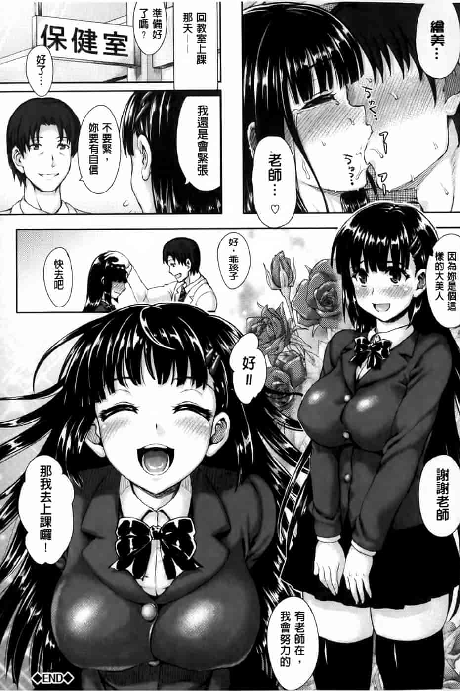 汉化版-[ニム] かしましふぁっきんぐ！ [中国翻訳]_第5集