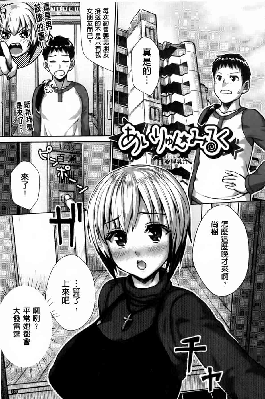 汉化版-[ニム] かしましふぁっきんぐ！ [中国翻訳]_第5集