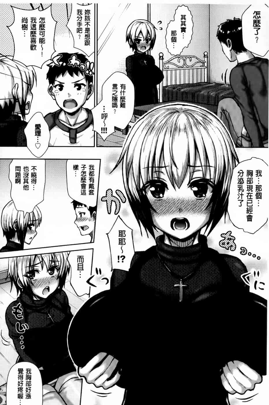 汉化版-[ニム] かしましふぁっきんぐ！ [中国翻訳]_第5集