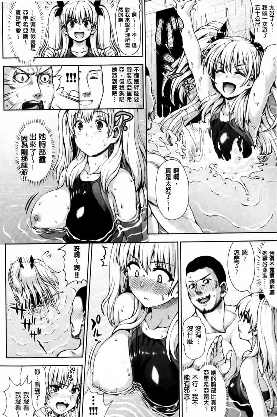 汉化版-[ニム] かしましふぁっきんぐ！ [中国翻訳]_第1集
