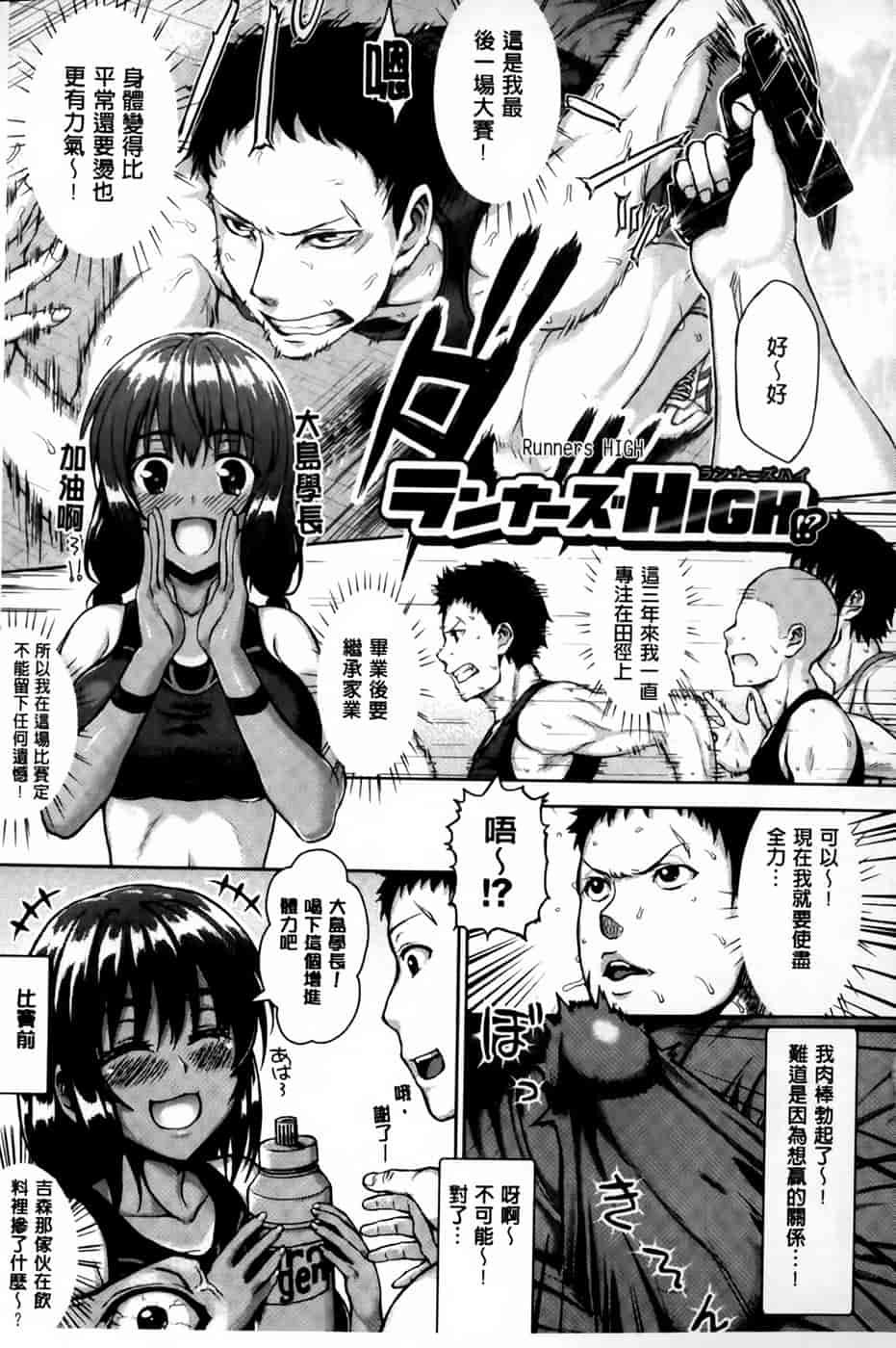 汉化版-[ニム] かしましふぁっきんぐ！ [中国翻訳]_第6集