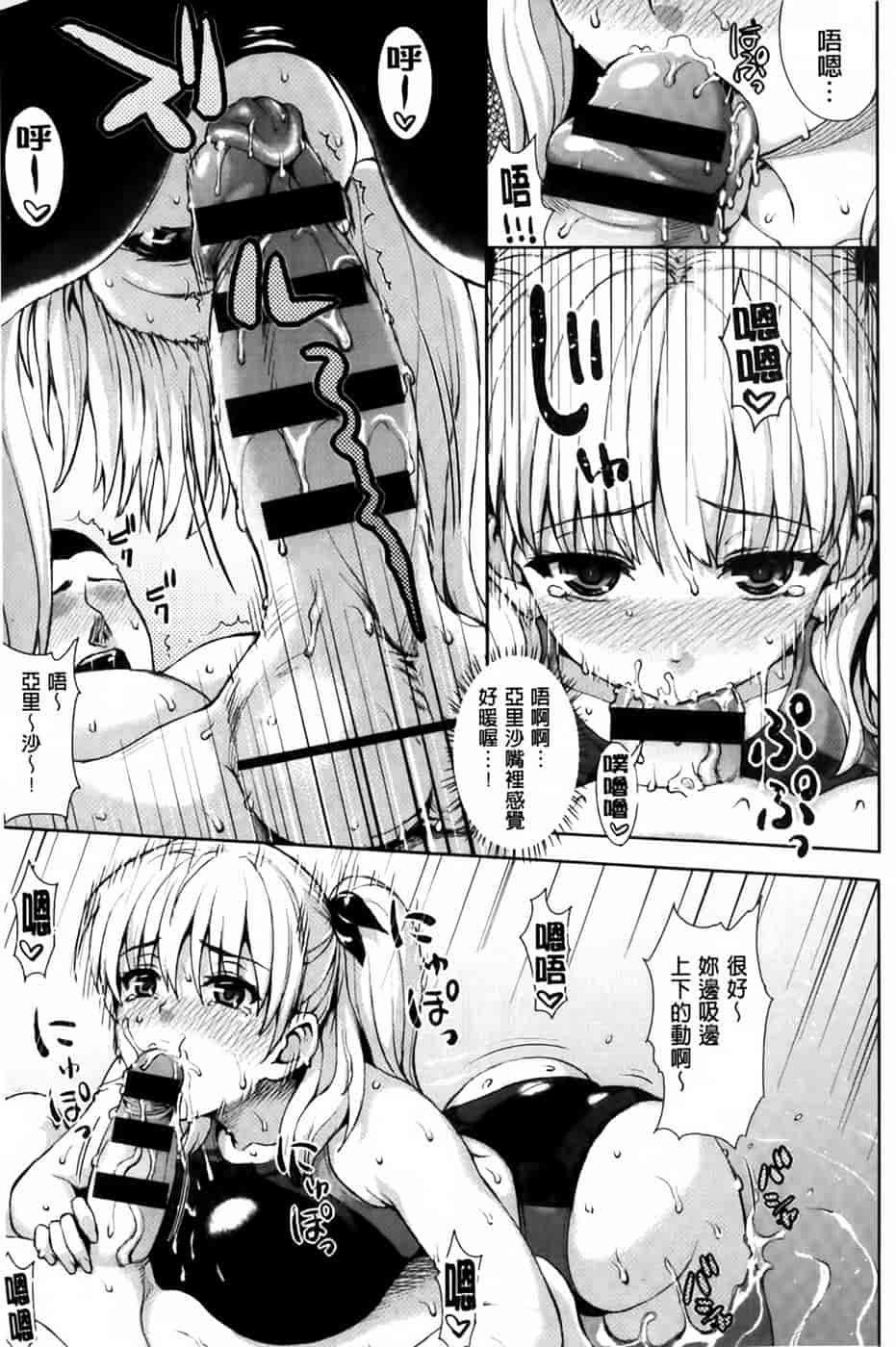 汉化版-[ニム] かしましふぁっきんぐ！ [中国翻訳]_第1集