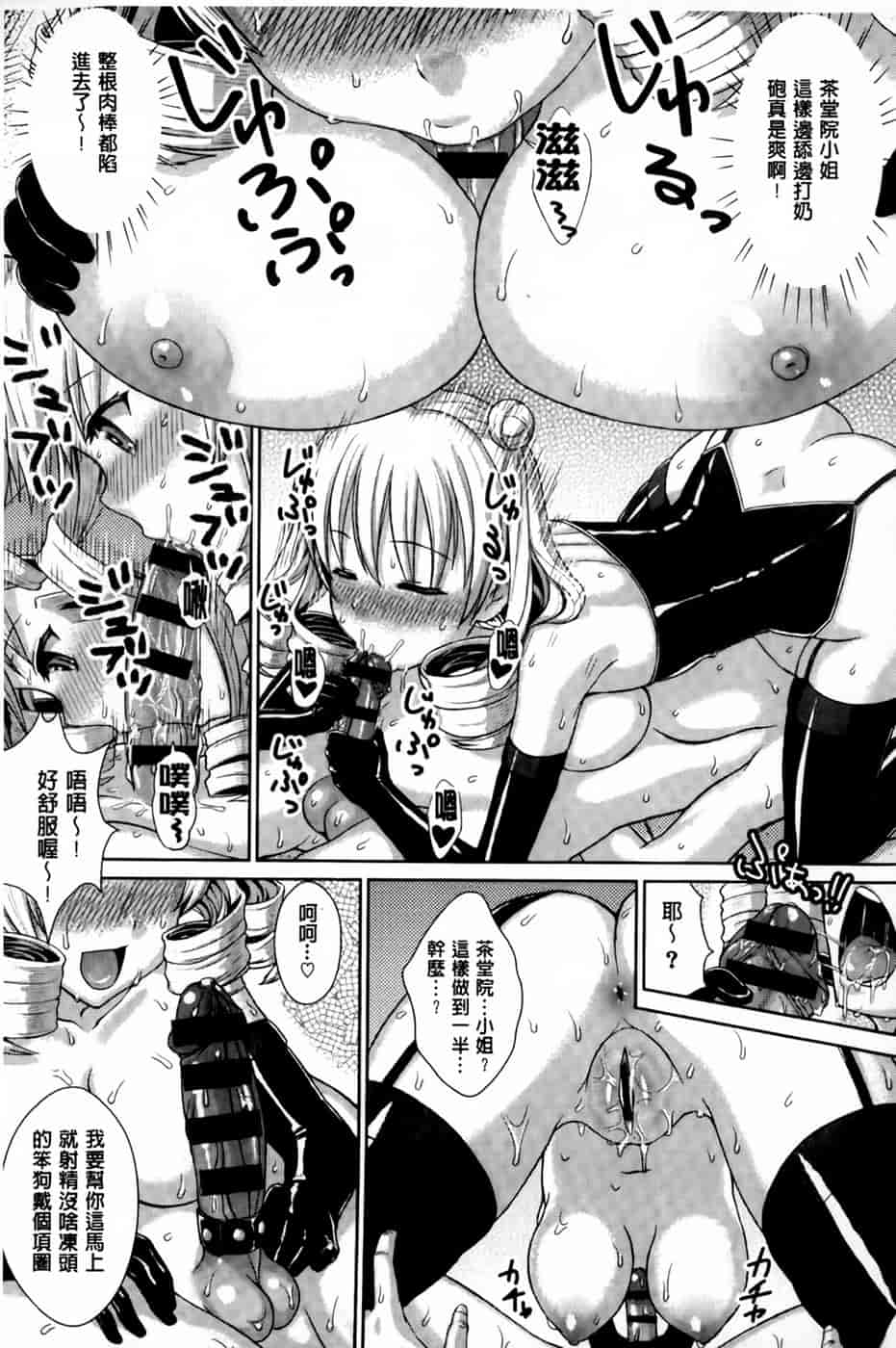 汉化版-[ニム] かしましふぁっきんぐ！ [中国翻訳]_第8集
