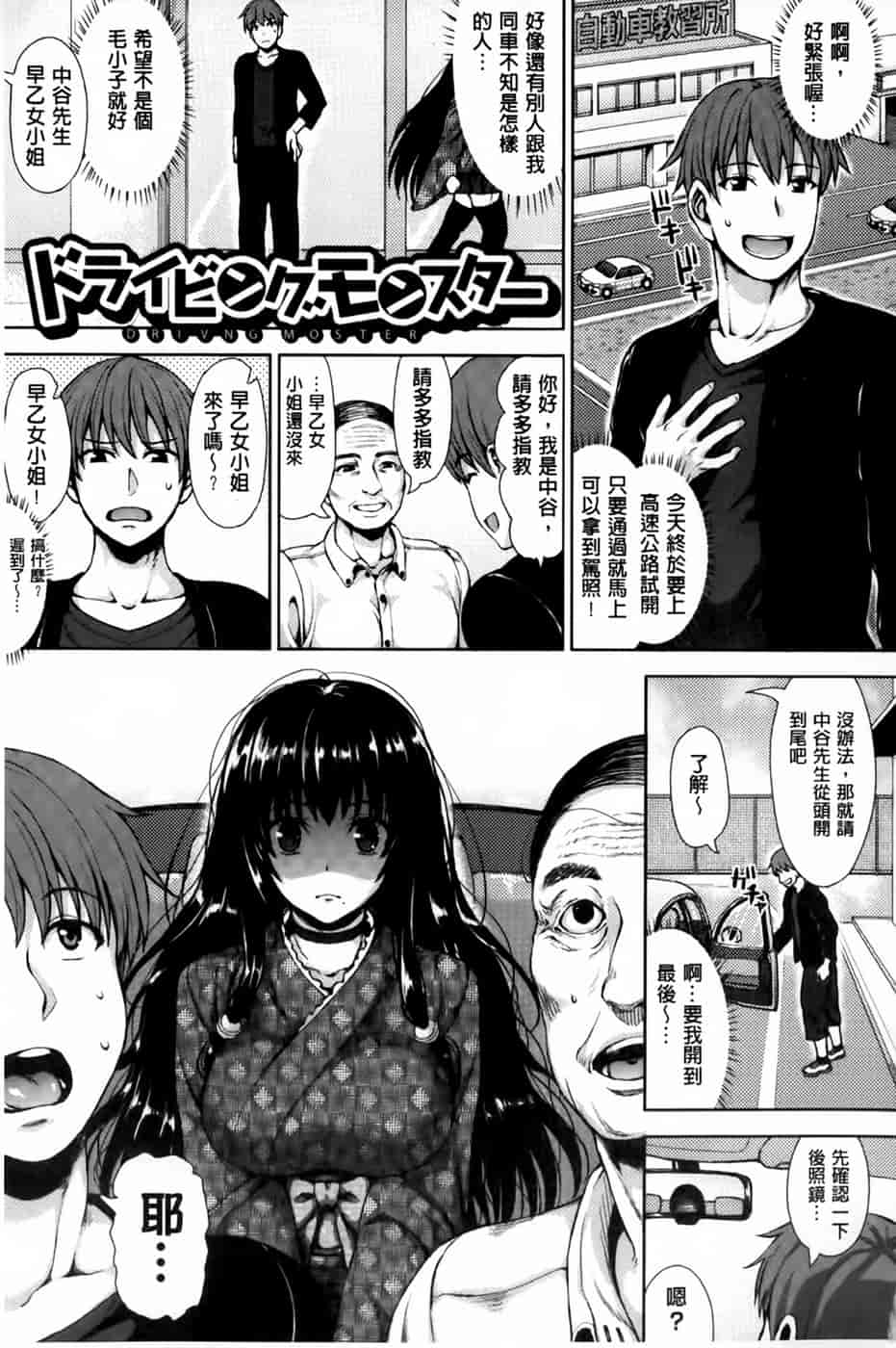 汉化版-[ニム] かしましふぁっきんぐ！ [中国翻訳]_第2集