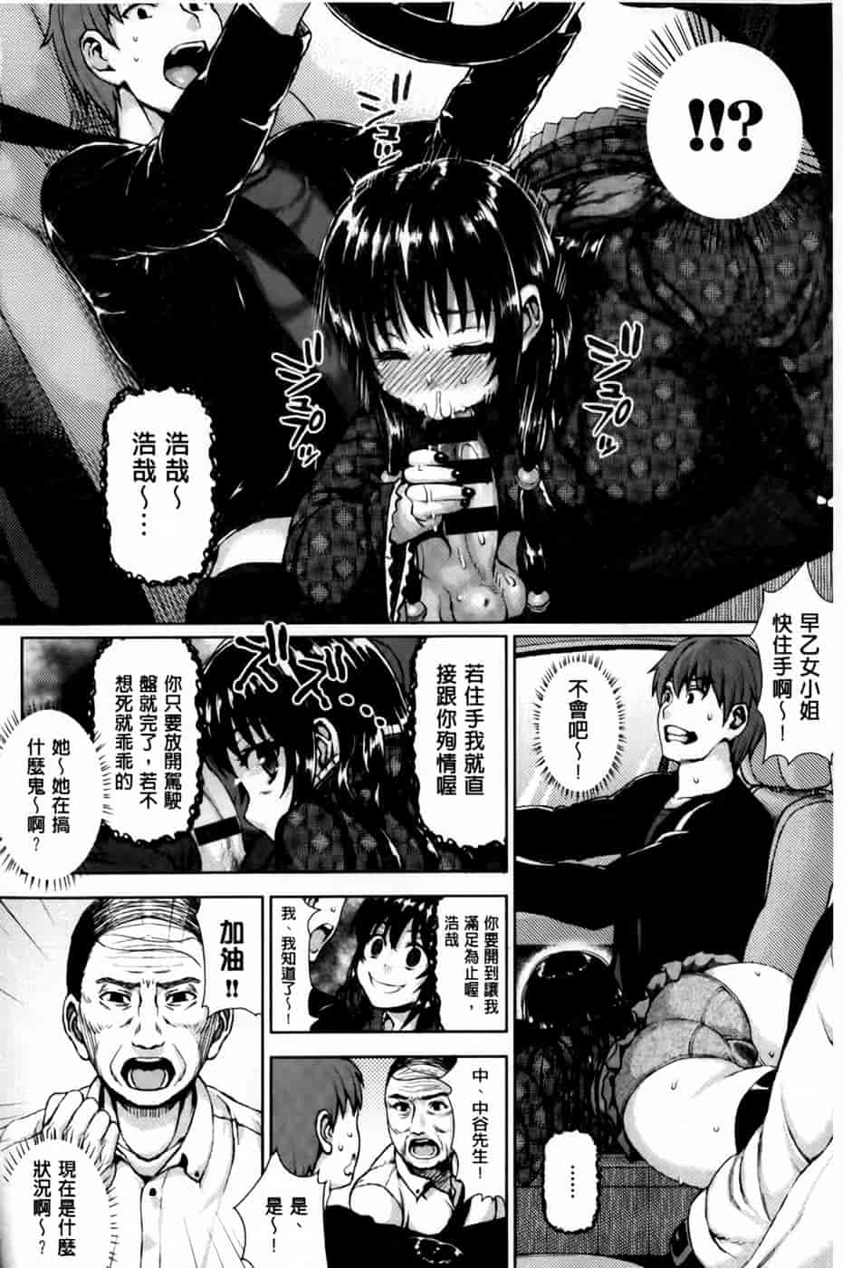 汉化版-[ニム] かしましふぁっきんぐ！ [中国翻訳]_第2集