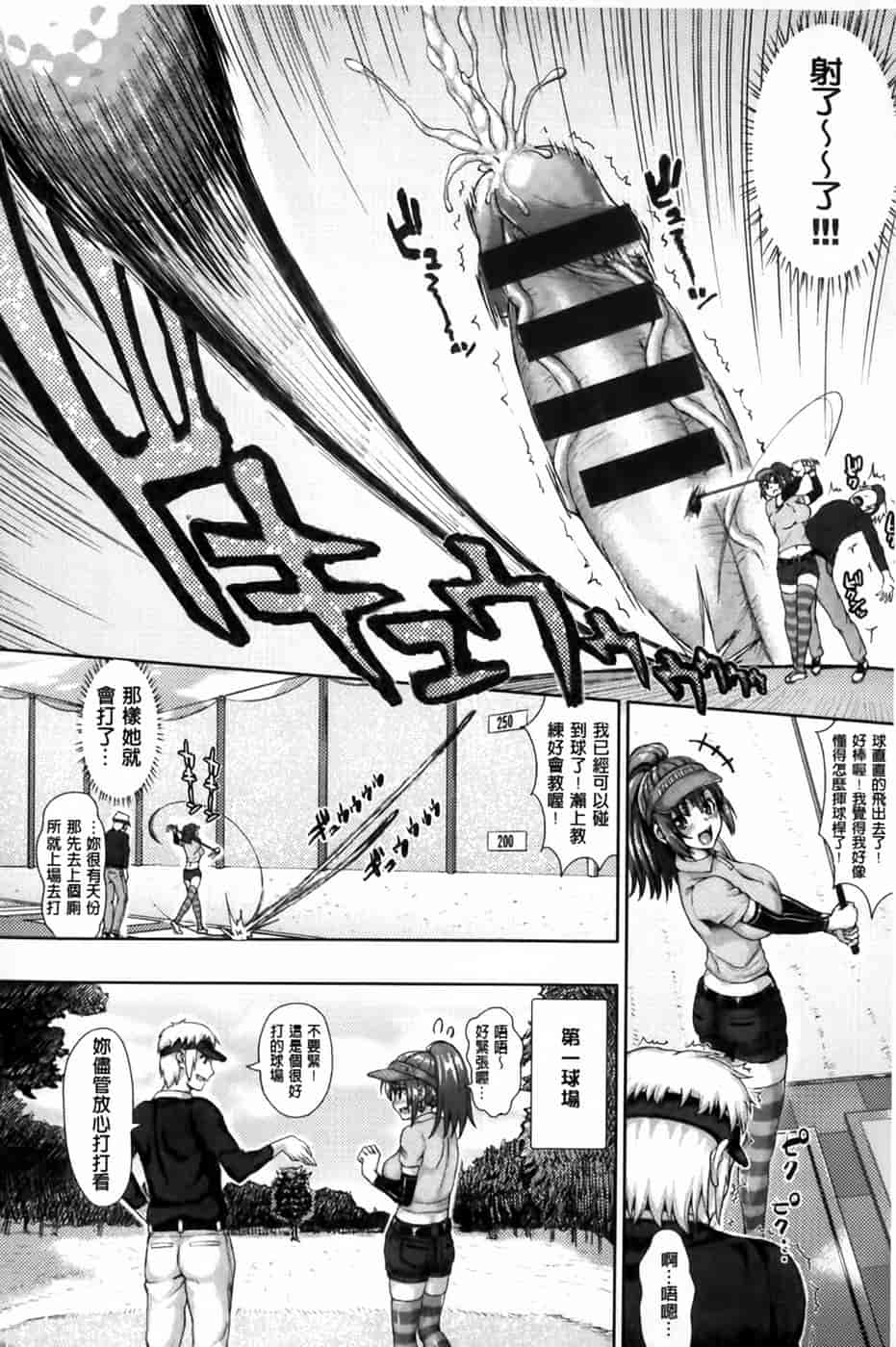汉化版-[ニム] かしましふぁっきんぐ！ [中国翻訳]_第3集