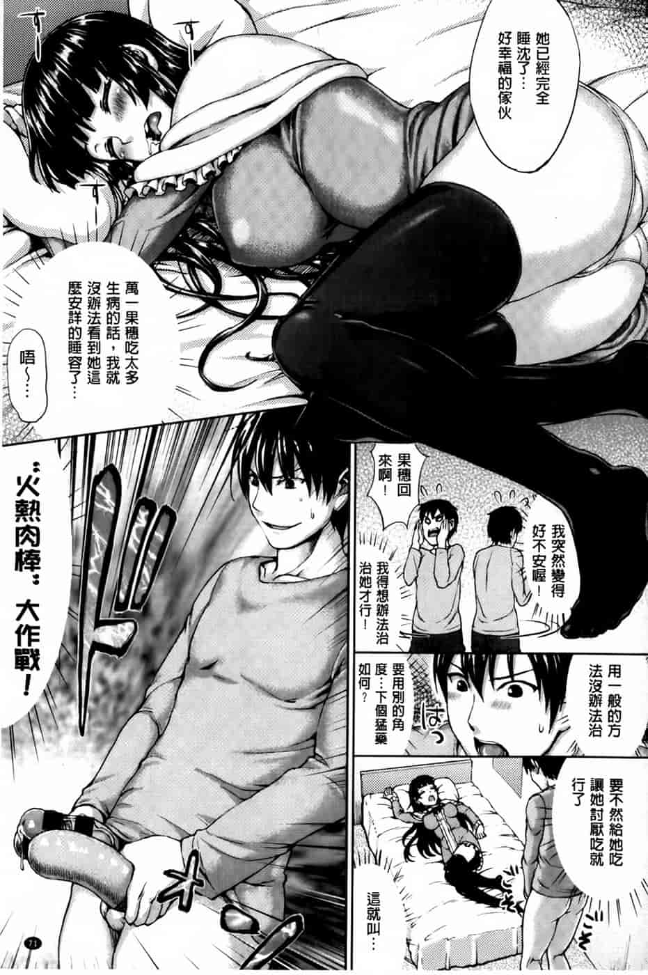 汉化版-[ニム] かしましふぁっきんぐ！ [中国翻訳]_第3集
