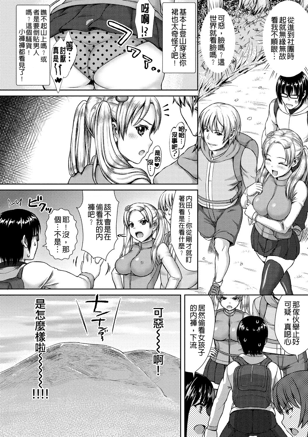 汉化版-[ニム] むにデレおんぱれぇど!_第5集