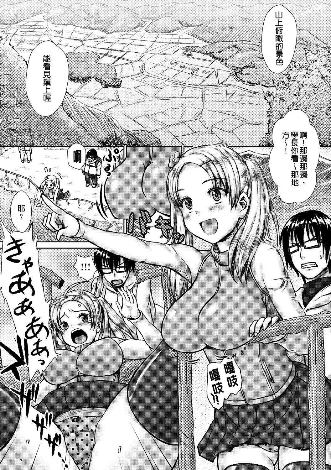 汉化版-[ニム] むにデレおんぱれぇど!_第5集