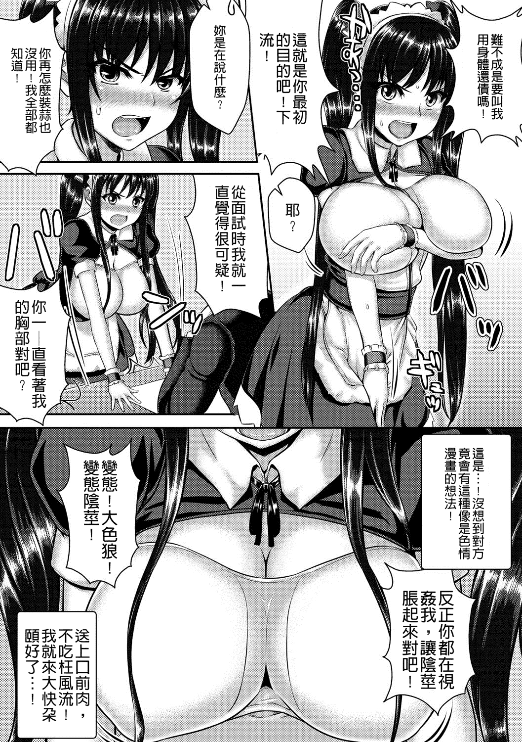 汉化版-[ニム] むにデレおんぱれぇど!_第6集