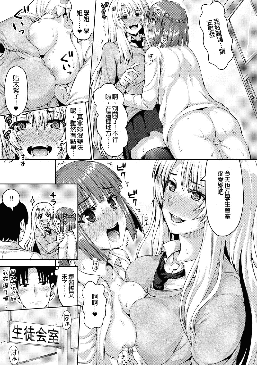 汉化版-[ニム] むにデレおんぱれぇど!_第1集