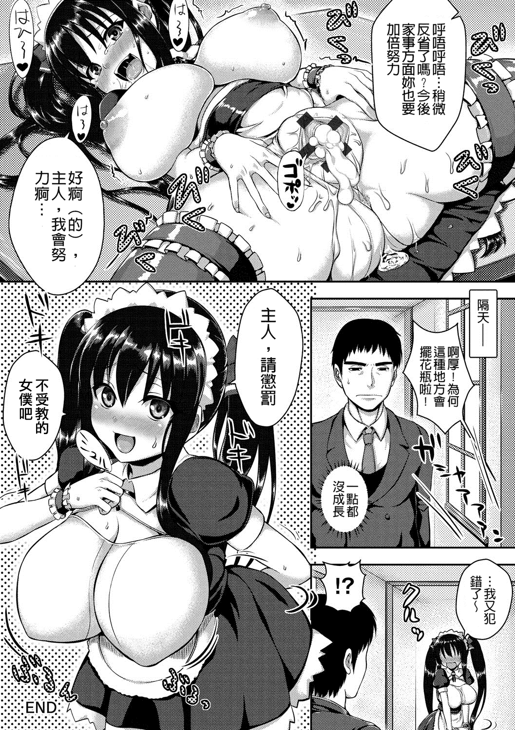 汉化版-[ニム] むにデレおんぱれぇど!_第7集