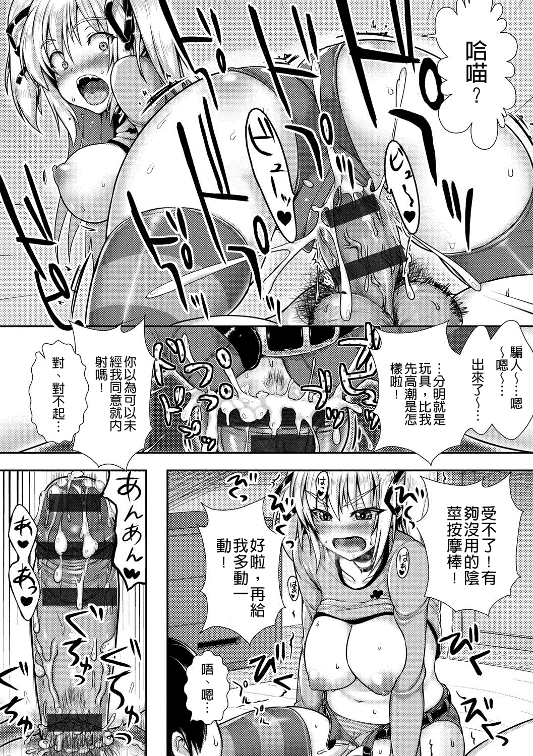 汉化版-[ニム] むにデレおんぱれぇど!_第7集