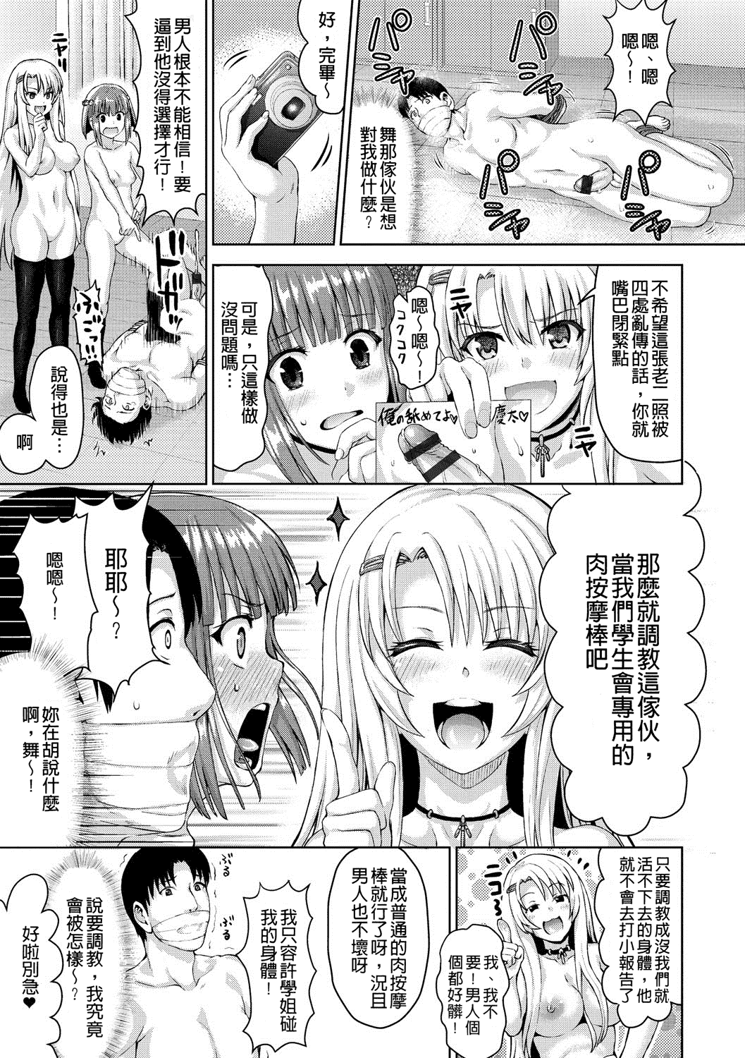 汉化版-[ニム] むにデレおんぱれぇど!_第1集