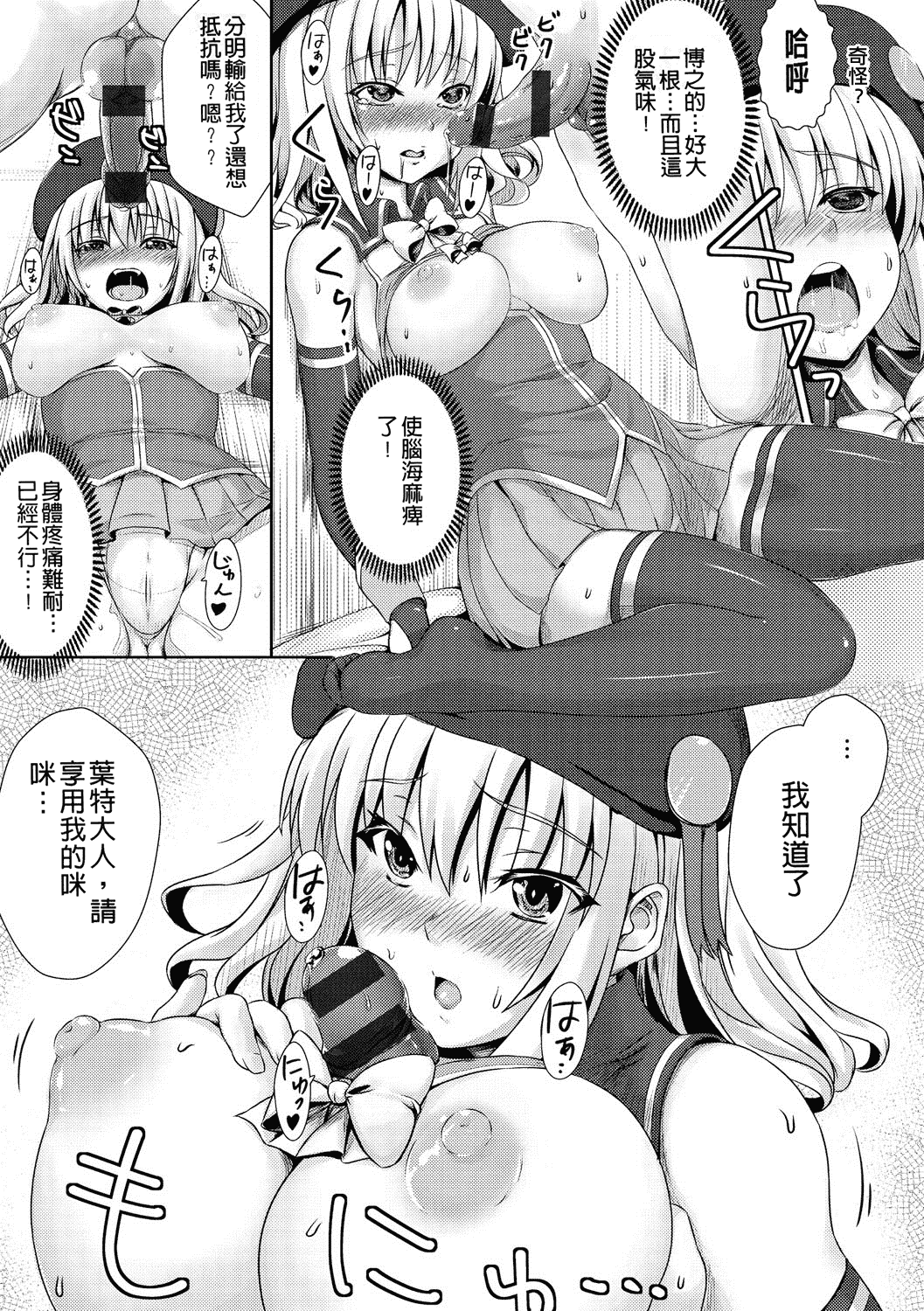 汉化版-[ニム] むにデレおんぱれぇど!_第8集