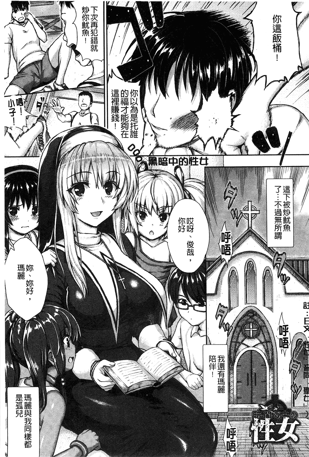 汉化版-[ニム] むにデレおんぱれぇど!_第8集
