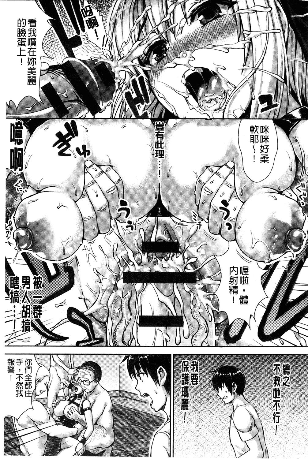 汉化版-[ニム] むにデレおんぱれぇど!_第8集