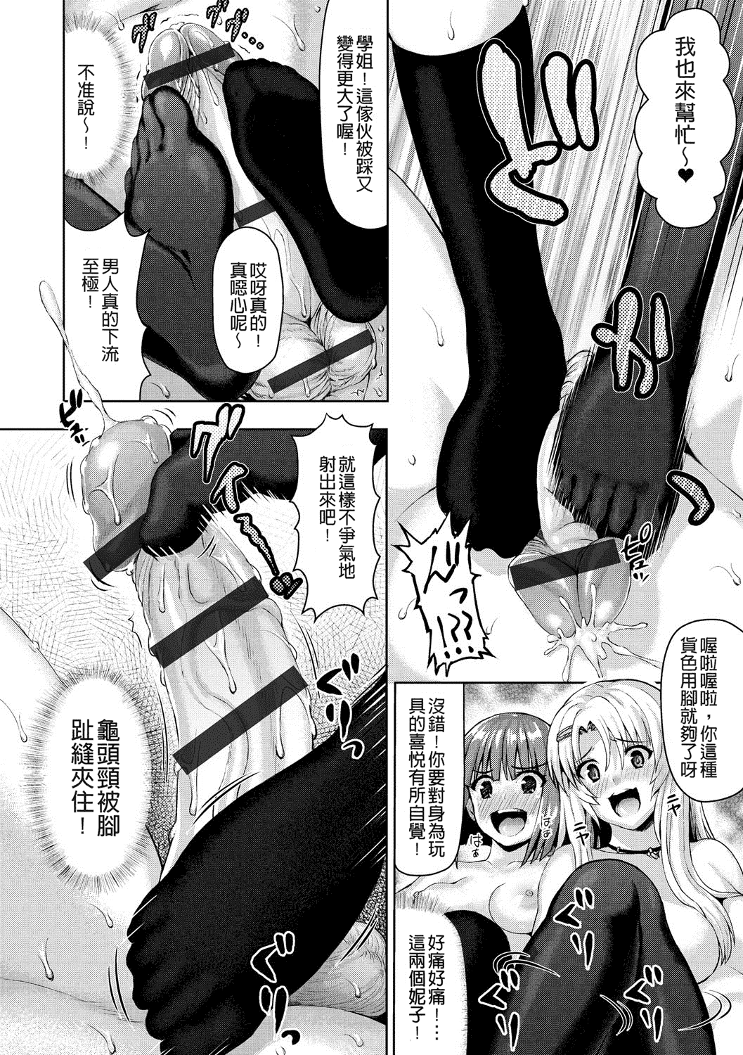 汉化版-[ニム] むにデレおんぱれぇど!_第1集