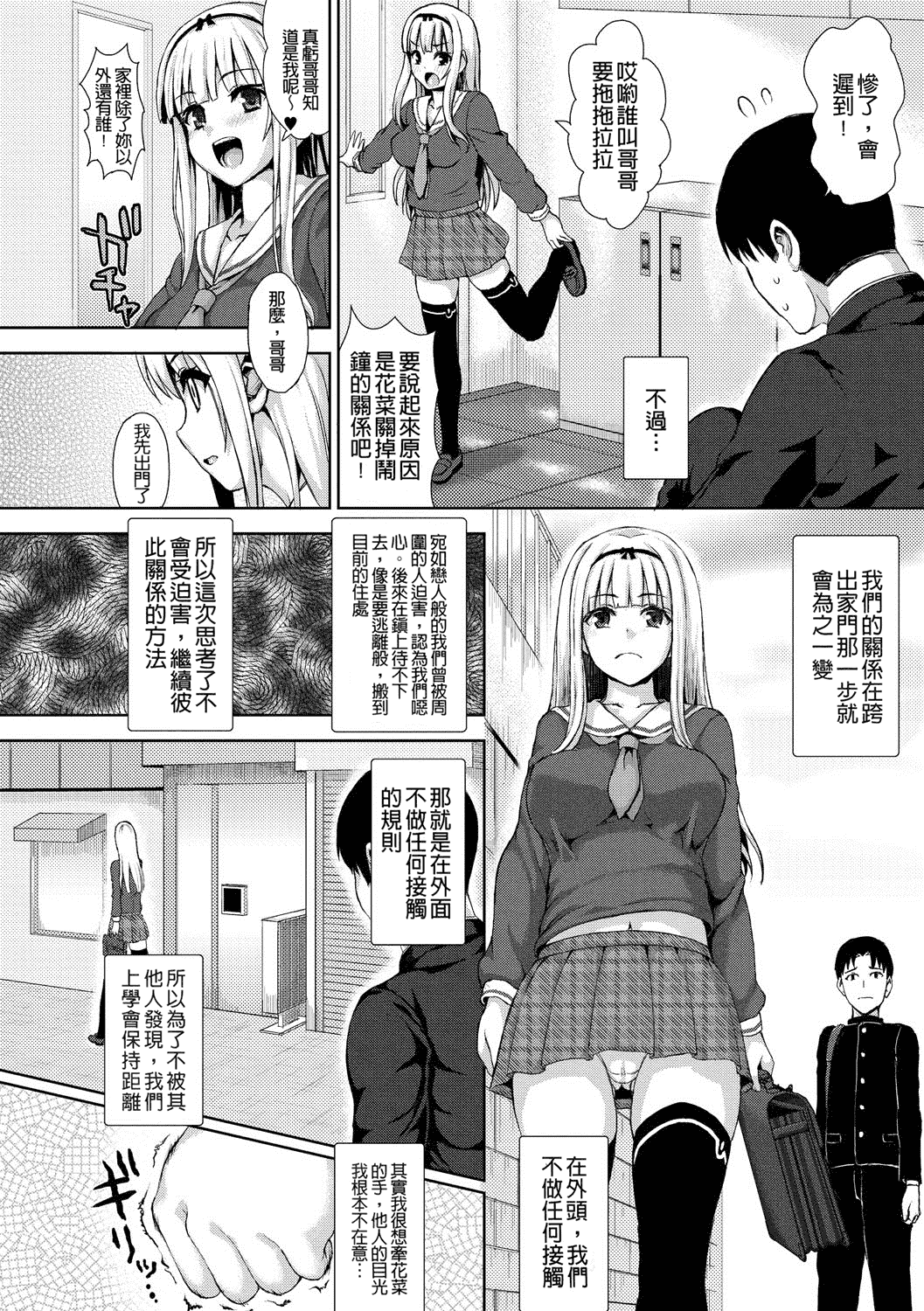 汉化版-[ニム] むにデレおんぱれぇど!_第2集