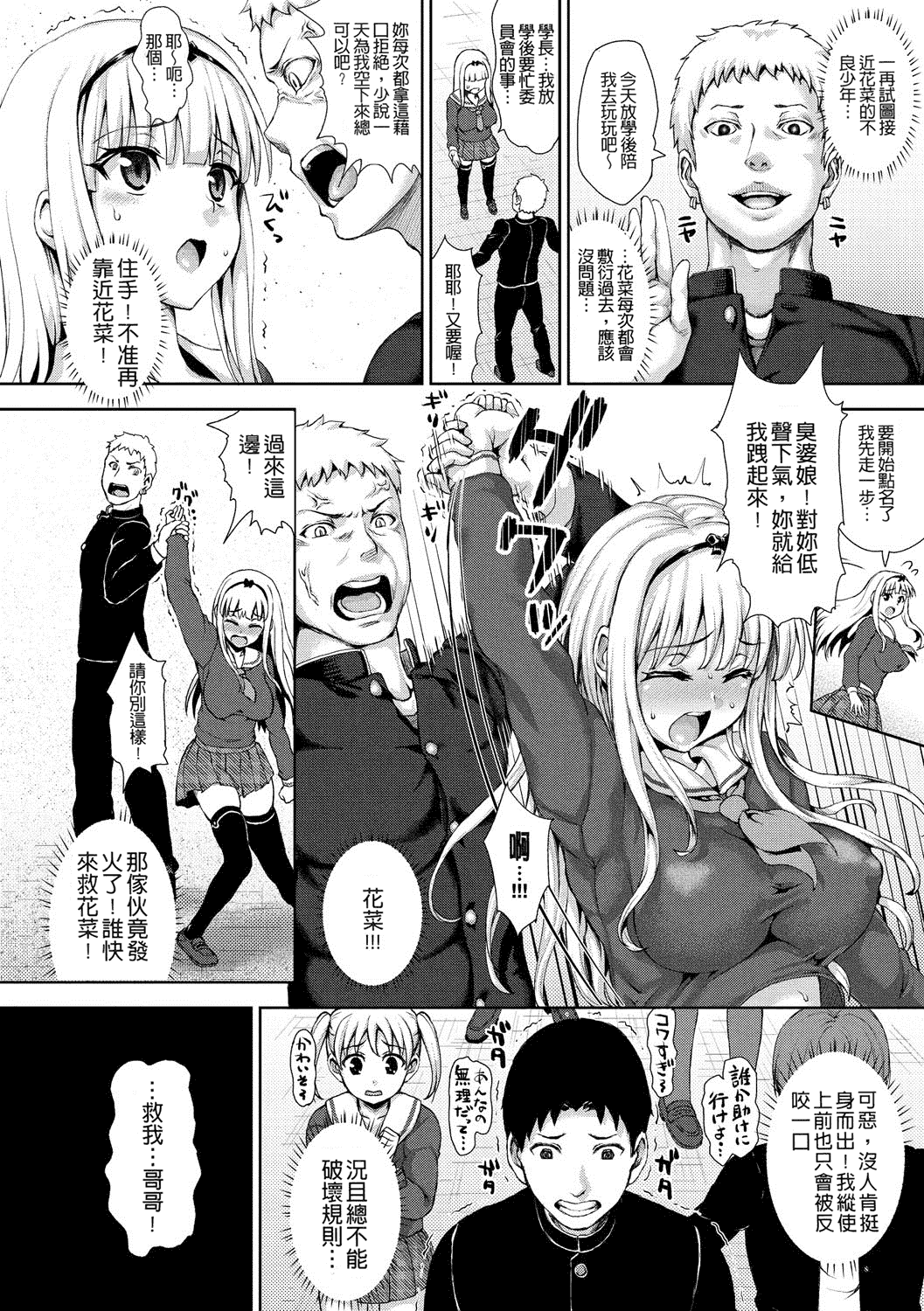 汉化版-[ニム] むにデレおんぱれぇど!_第2集