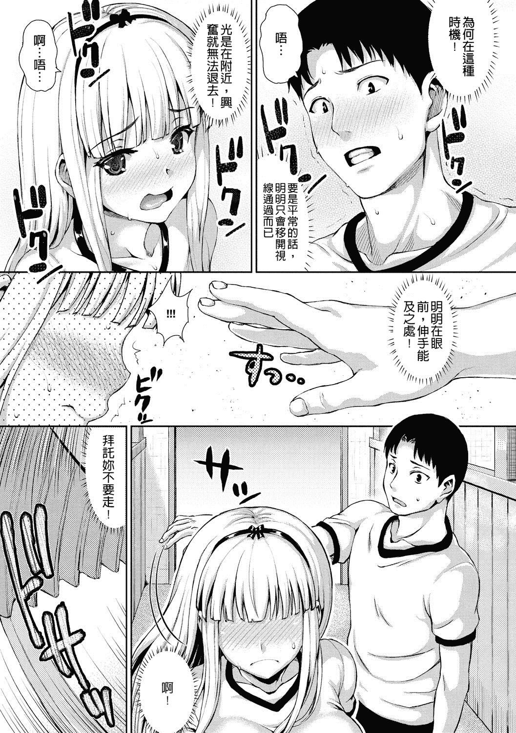 汉化版-[ニム] むにデレおんぱれぇど!_第2集