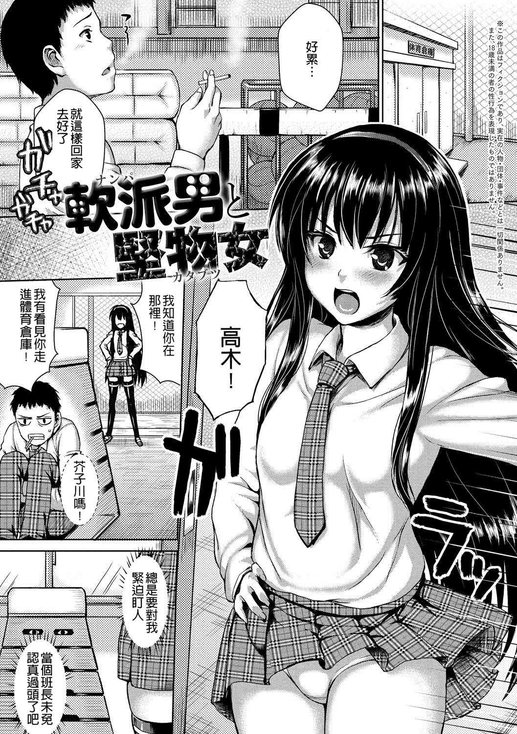 汉化版-[ニム] むにデレおんぱれぇど!_第3集