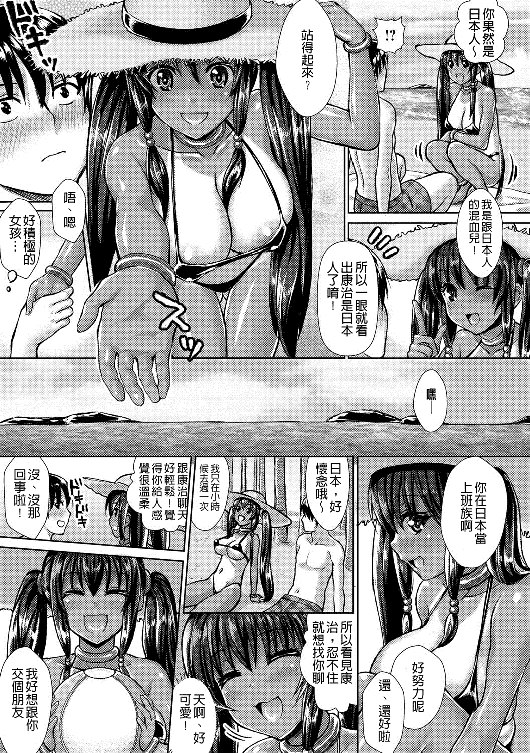 汉化版-[ニム] むにデレおんぱれぇど!_第4集