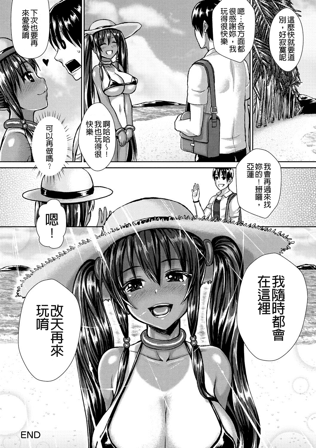 汉化版-[ニム] むにデレおんぱれぇど!_第4集