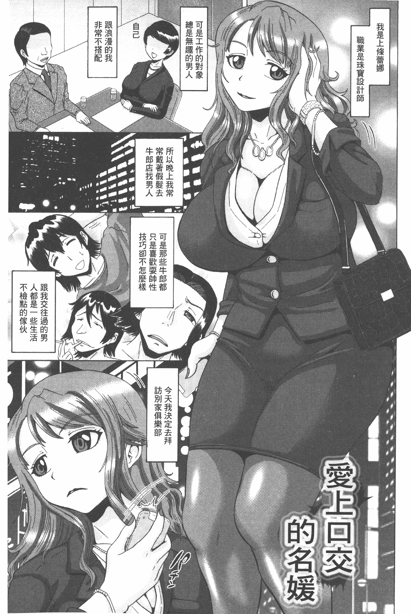 汉化版-[ヌクヌクオレンジ] 性肛 ～前穴完全放置～ [中国翻訳]_第5集