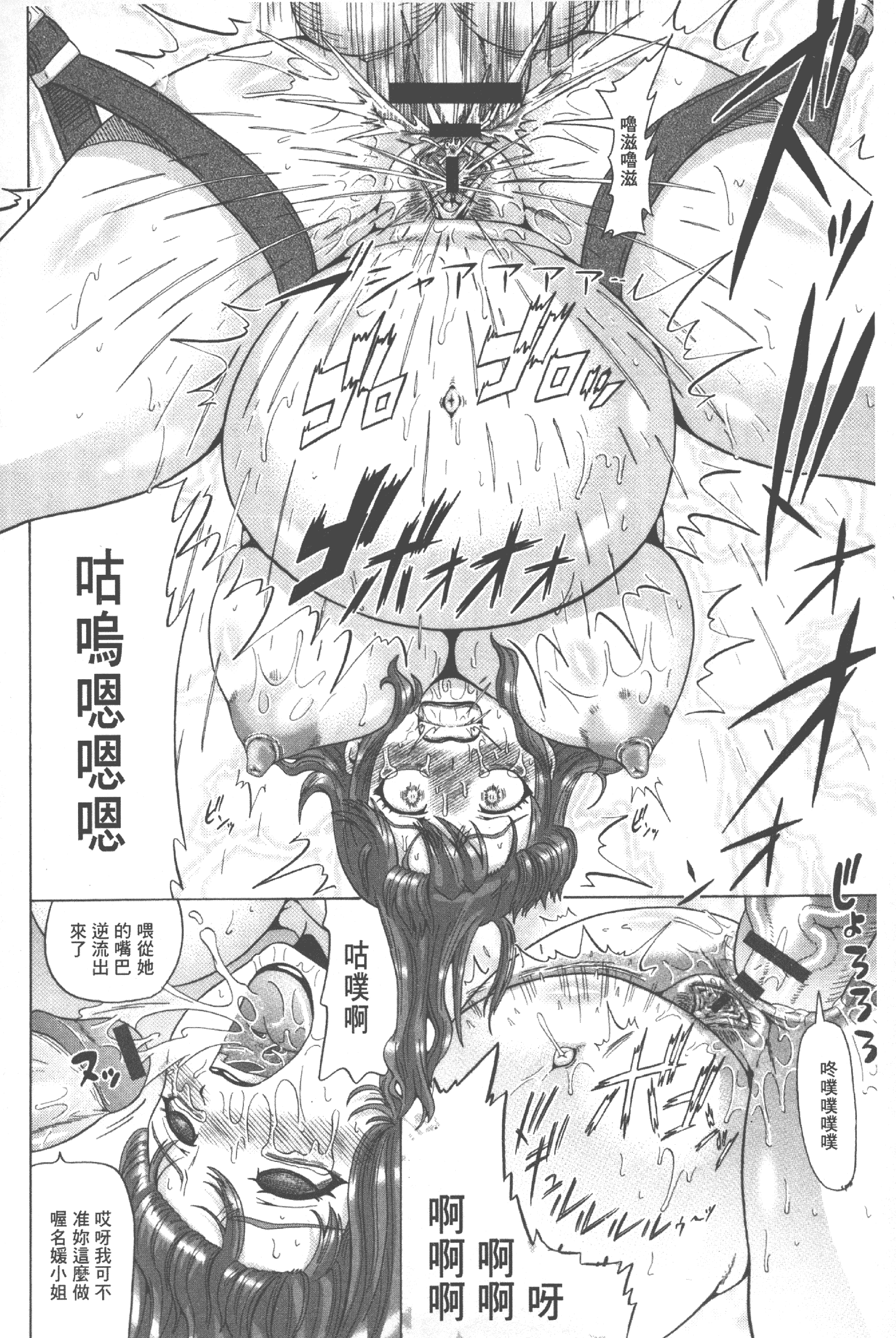 汉化版-[ヌクヌクオレンジ] 性肛 ～前穴完全放置～ [中国翻訳]_第6集