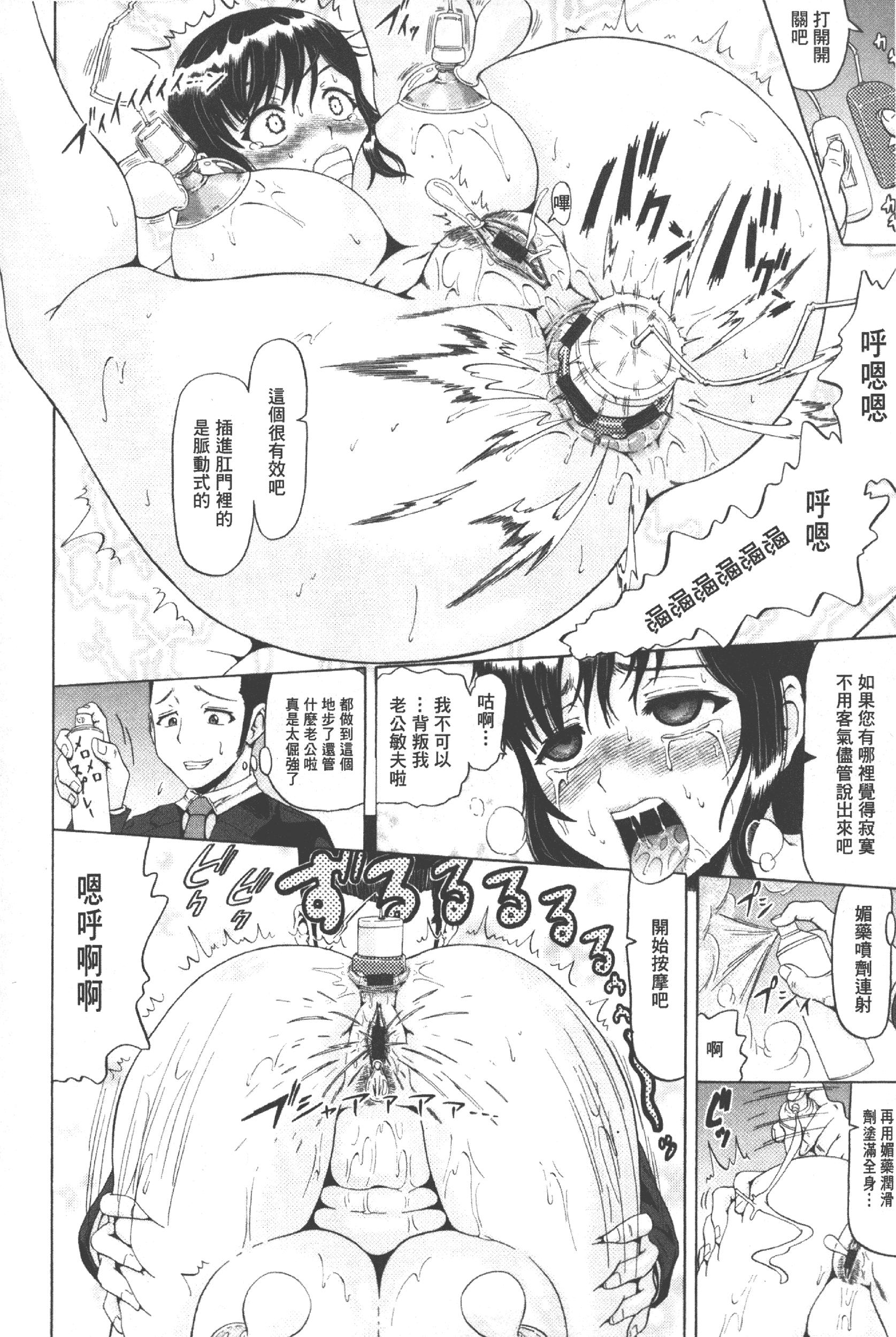 汉化版-[ヌクヌクオレンジ] 性肛 ～前穴完全放置～ [中国翻訳]_第1集