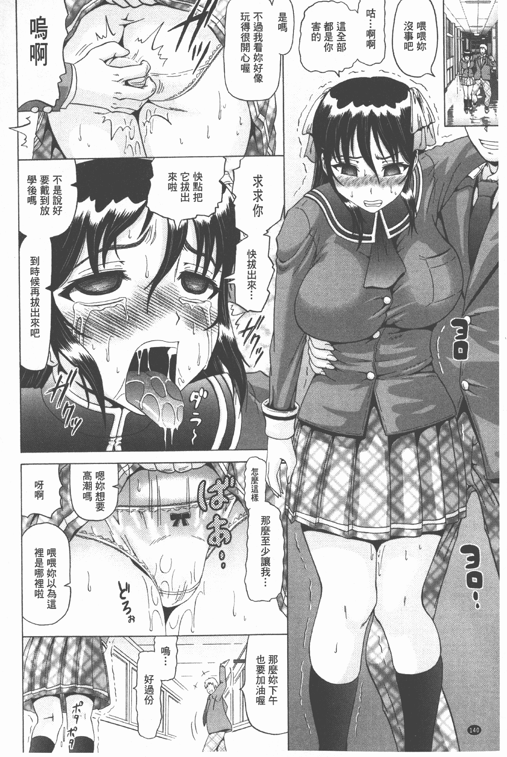 汉化版-[ヌクヌクオレンジ] 性肛 ～前穴完全放置～ [中国翻訳]_第6集
