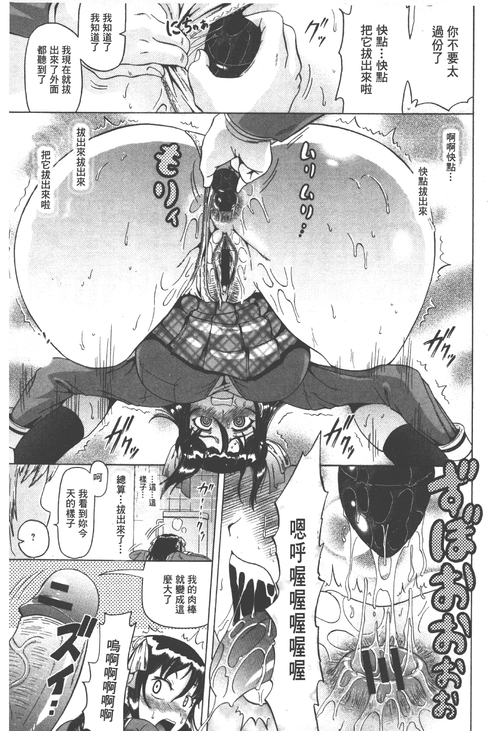 汉化版-[ヌクヌクオレンジ] 性肛 ～前穴完全放置～ [中国翻訳]_第6集