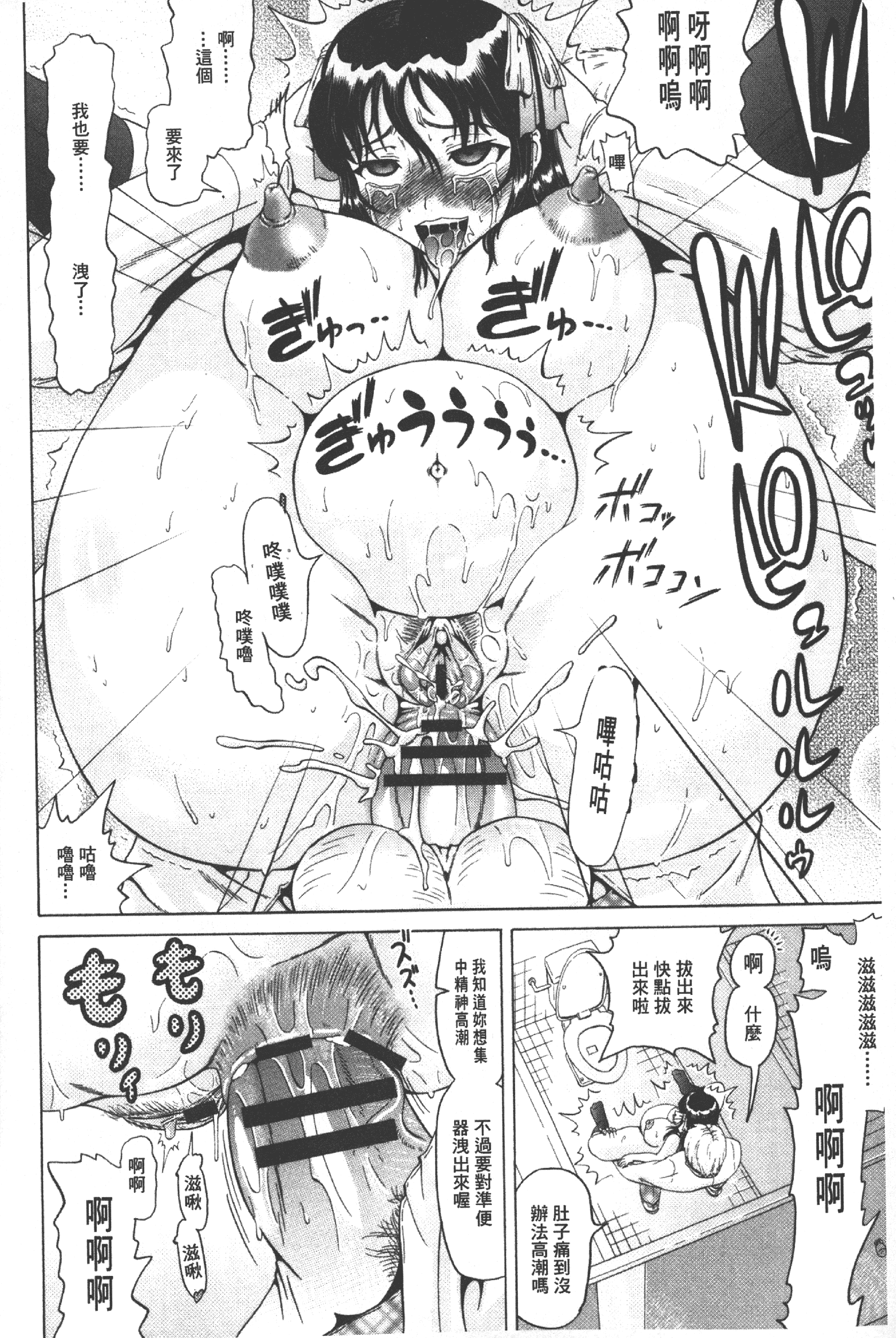 汉化版-[ヌクヌクオレンジ] 性肛 ～前穴完全放置～ [中国翻訳]_第6集