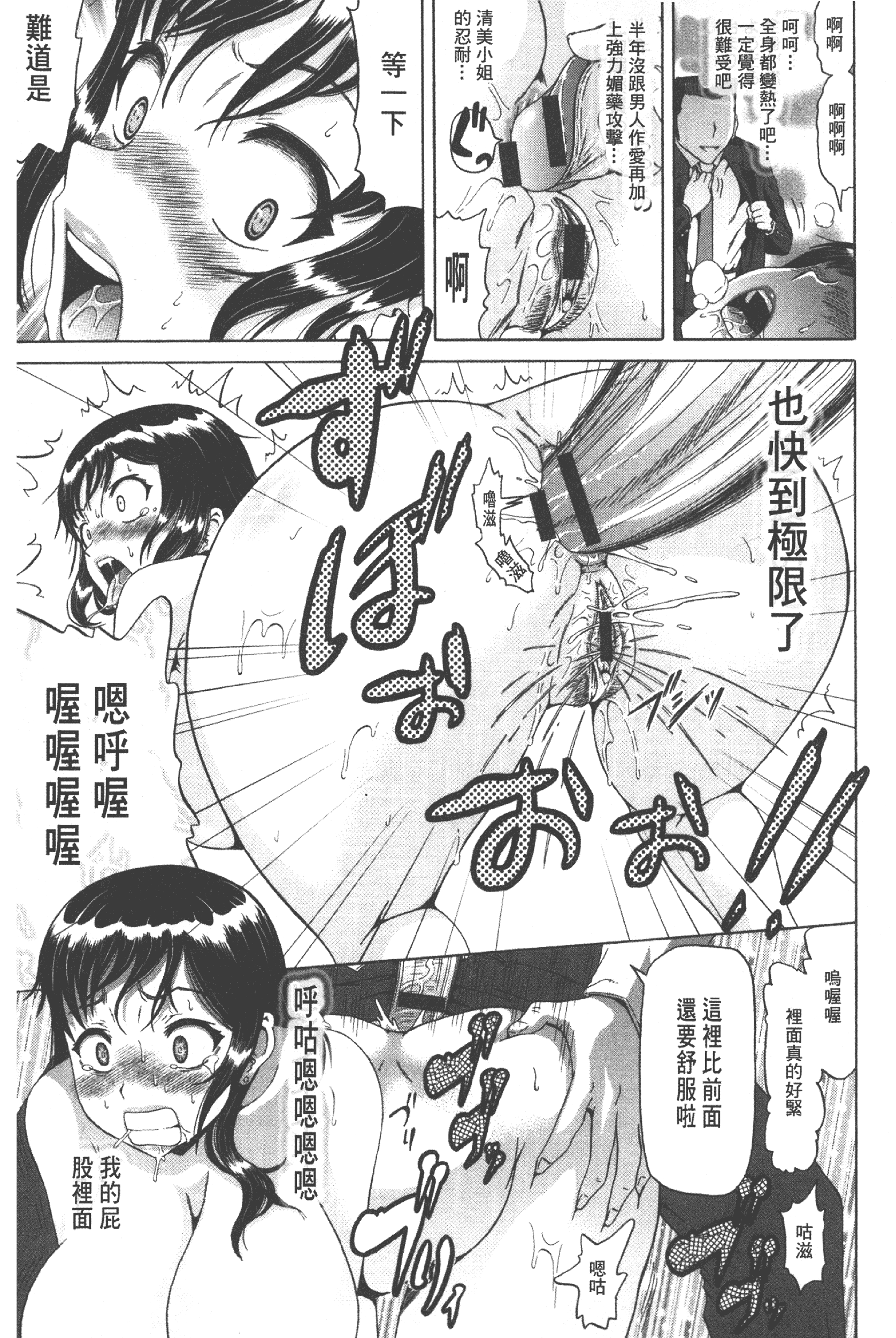 汉化版-[ヌクヌクオレンジ] 性肛 ～前穴完全放置～ [中国翻訳]_第1集