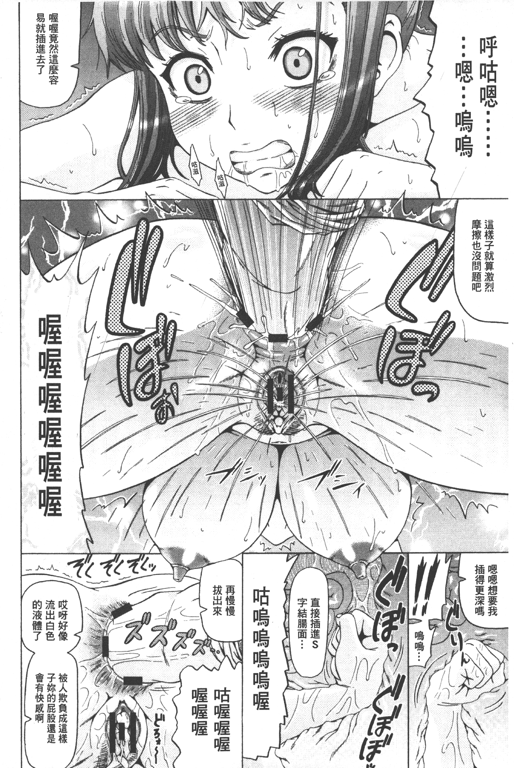 汉化版-[ヌクヌクオレンジ] 性肛 ～前穴完全放置～ [中国翻訳]_第7集