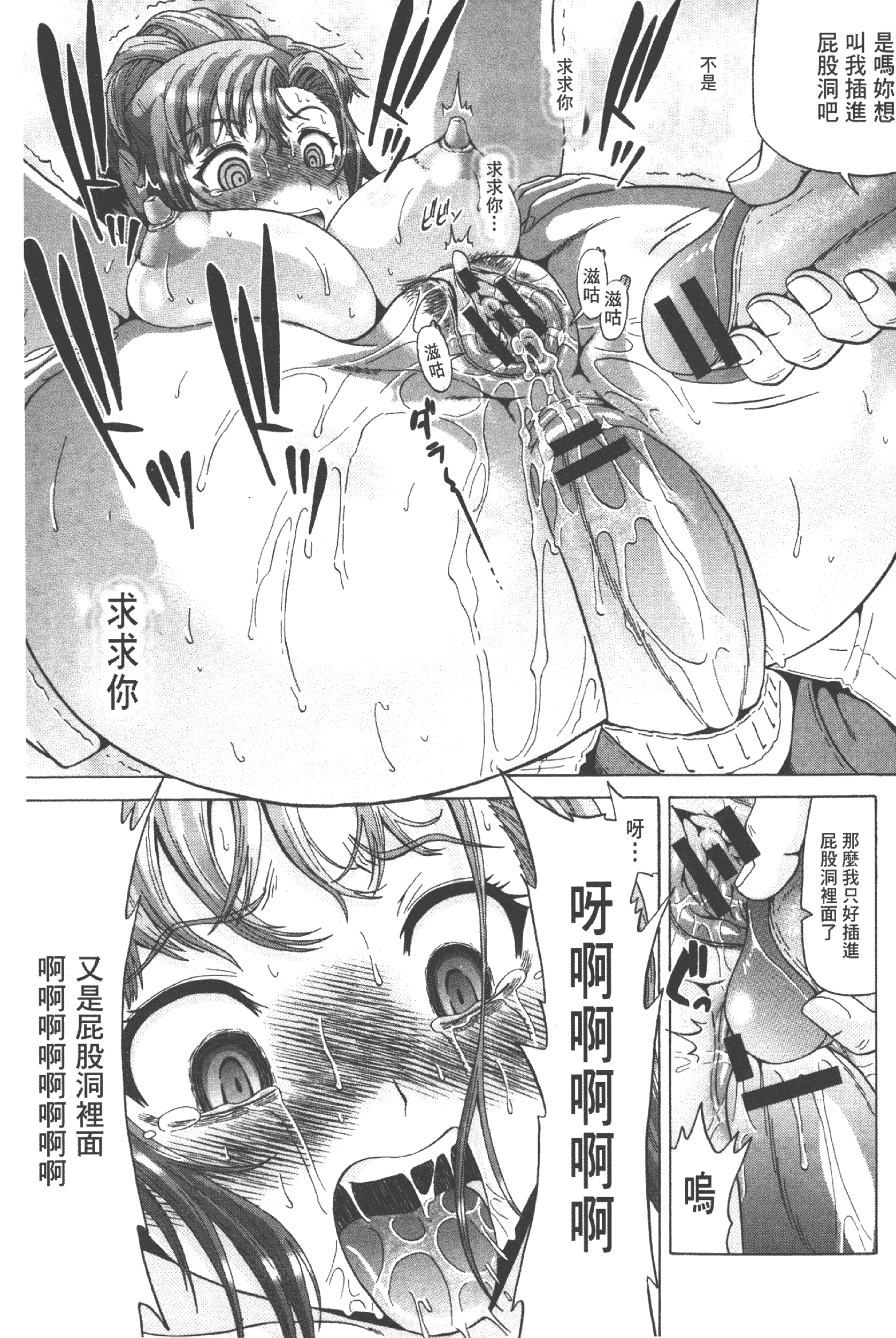 汉化版-[ヌクヌクオレンジ] 性肛 ～前穴完全放置～ [中国翻訳]_第7集
