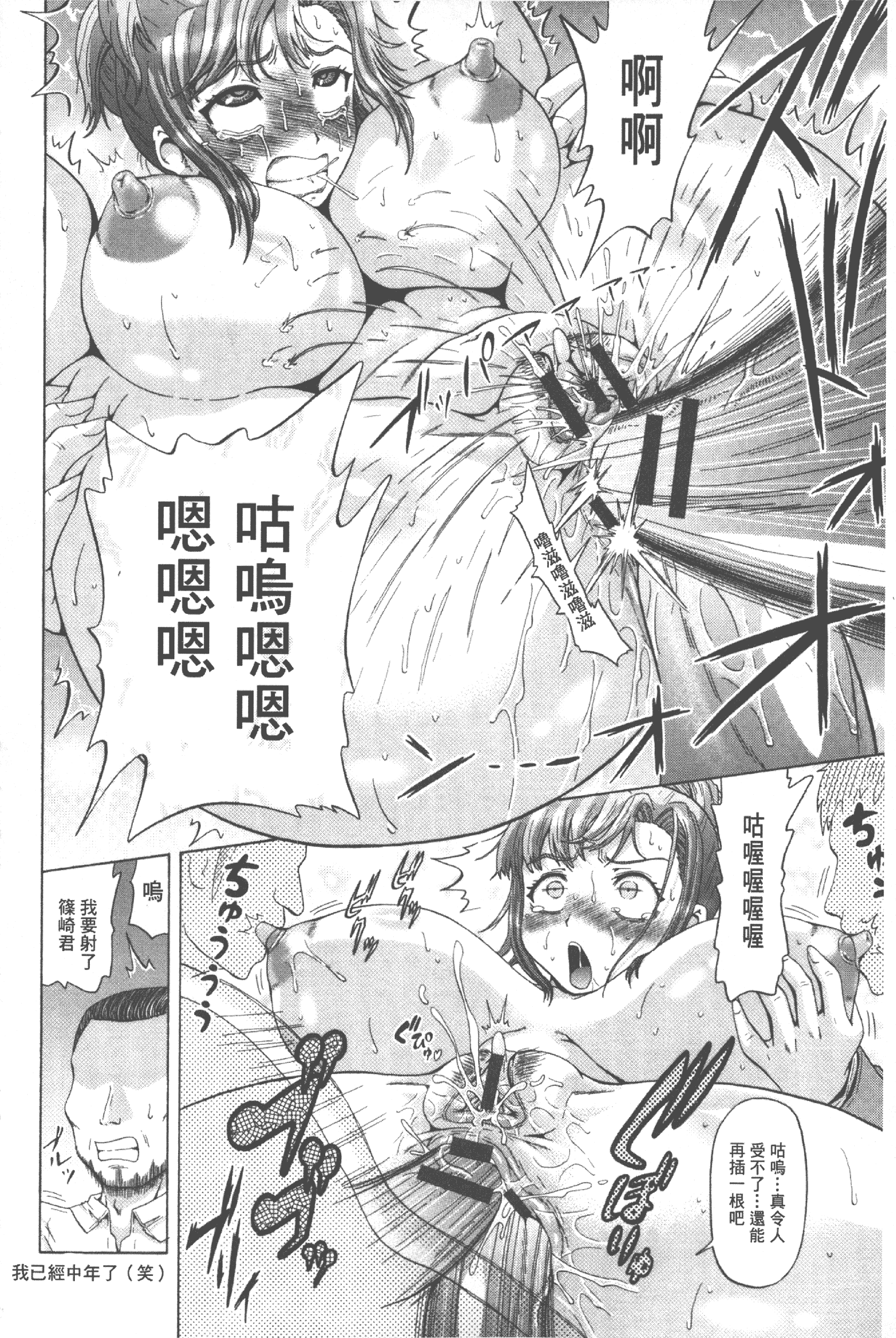 汉化版-[ヌクヌクオレンジ] 性肛 ～前穴完全放置～ [中国翻訳]_第7集