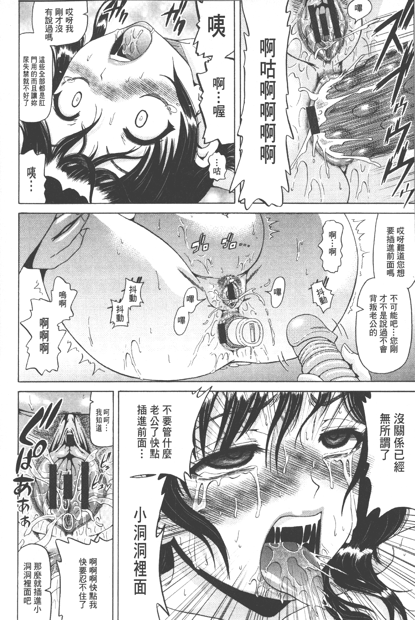 汉化版-[ヌクヌクオレンジ] 性肛 ～前穴完全放置～ [中国翻訳]_第1集