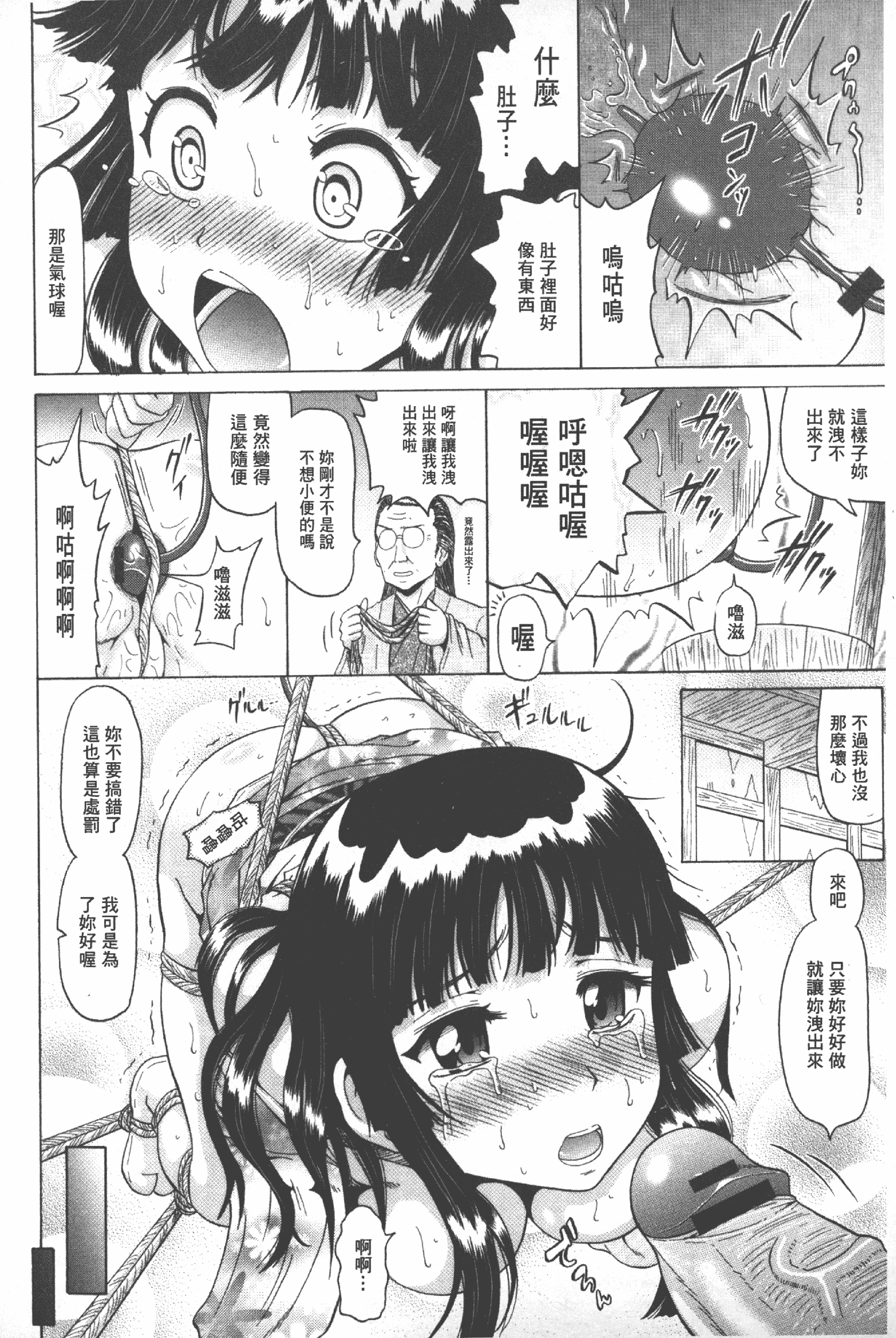 汉化版-[ヌクヌクオレンジ] 性肛 ～前穴完全放置～ [中国翻訳]_第3集
