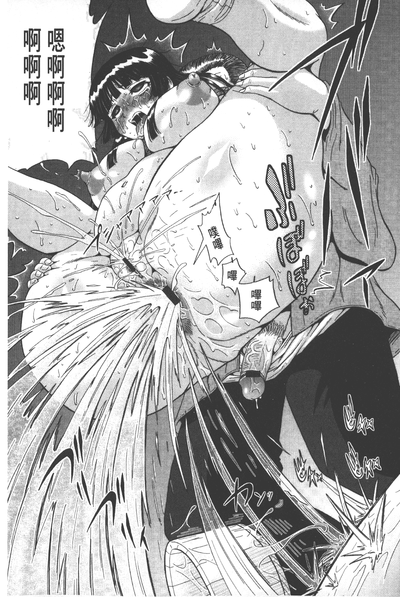 汉化版-[ヌクヌクオレンジ] 性肛 ～前穴完全放置～ [中国翻訳]_第3集