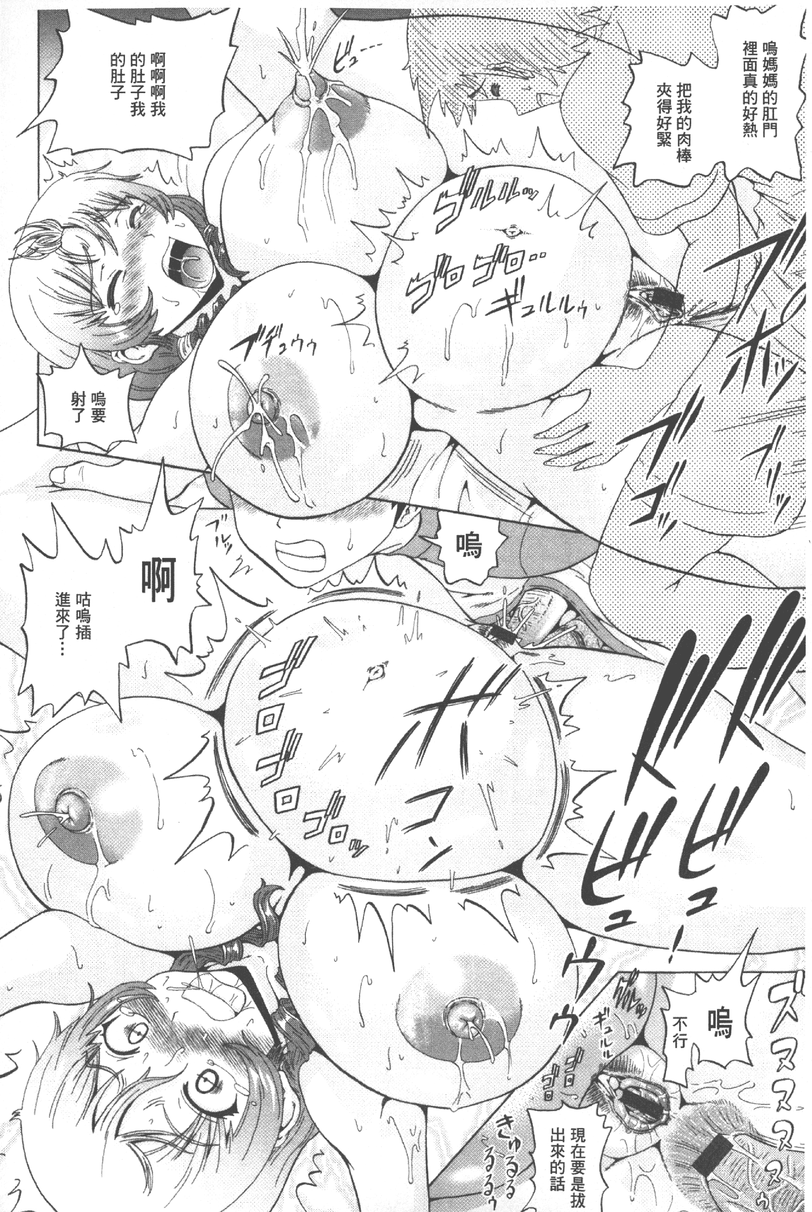 汉化版-[ヌクヌクオレンジ] 性肛 ～前穴完全放置～ [中国翻訳]_第4集