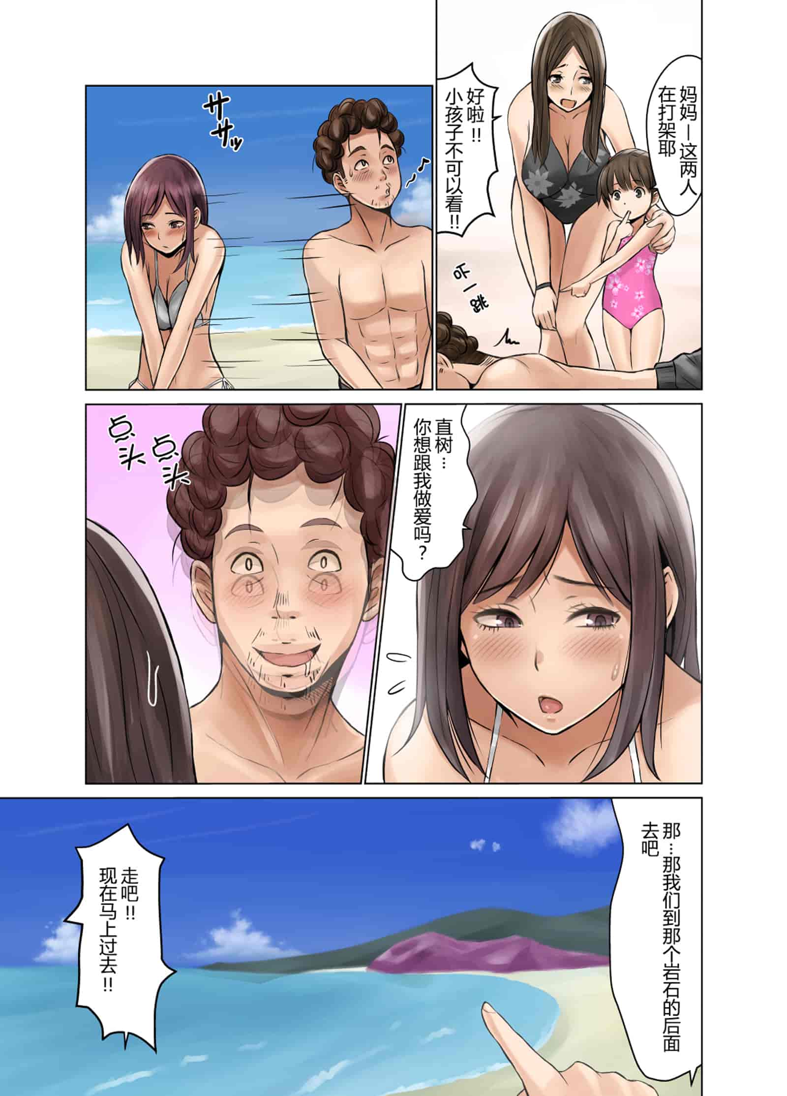 汉化版-[ネギネギ夫] 種無し夫と発情妻 [全彩]_第1集
