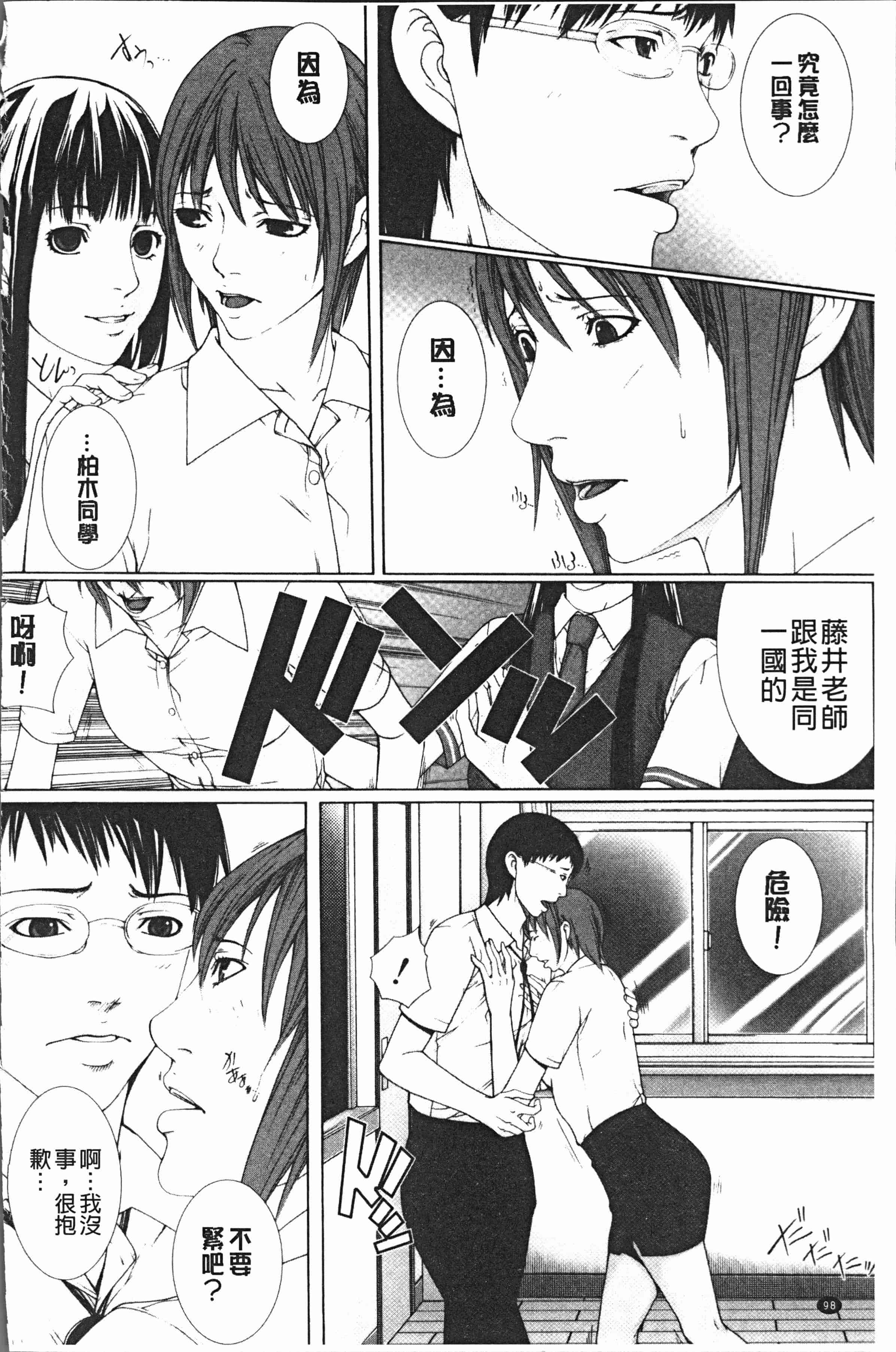 汉化版-[ハスミヒロ] 邂逅 [4K[S版]掃圖組]_第5集