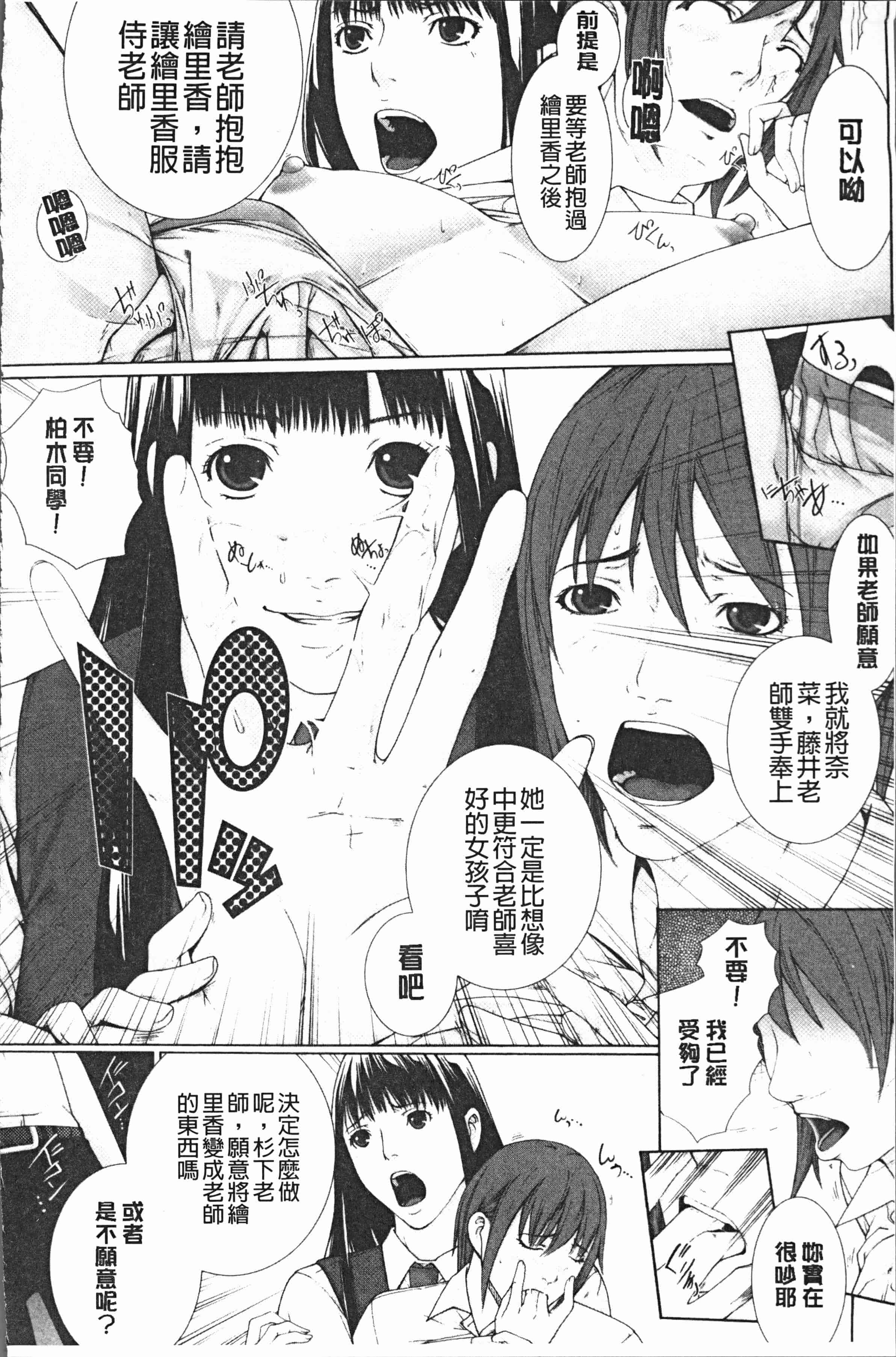 汉化版-[ハスミヒロ] 邂逅 [4K[S版]掃圖組]_第5集