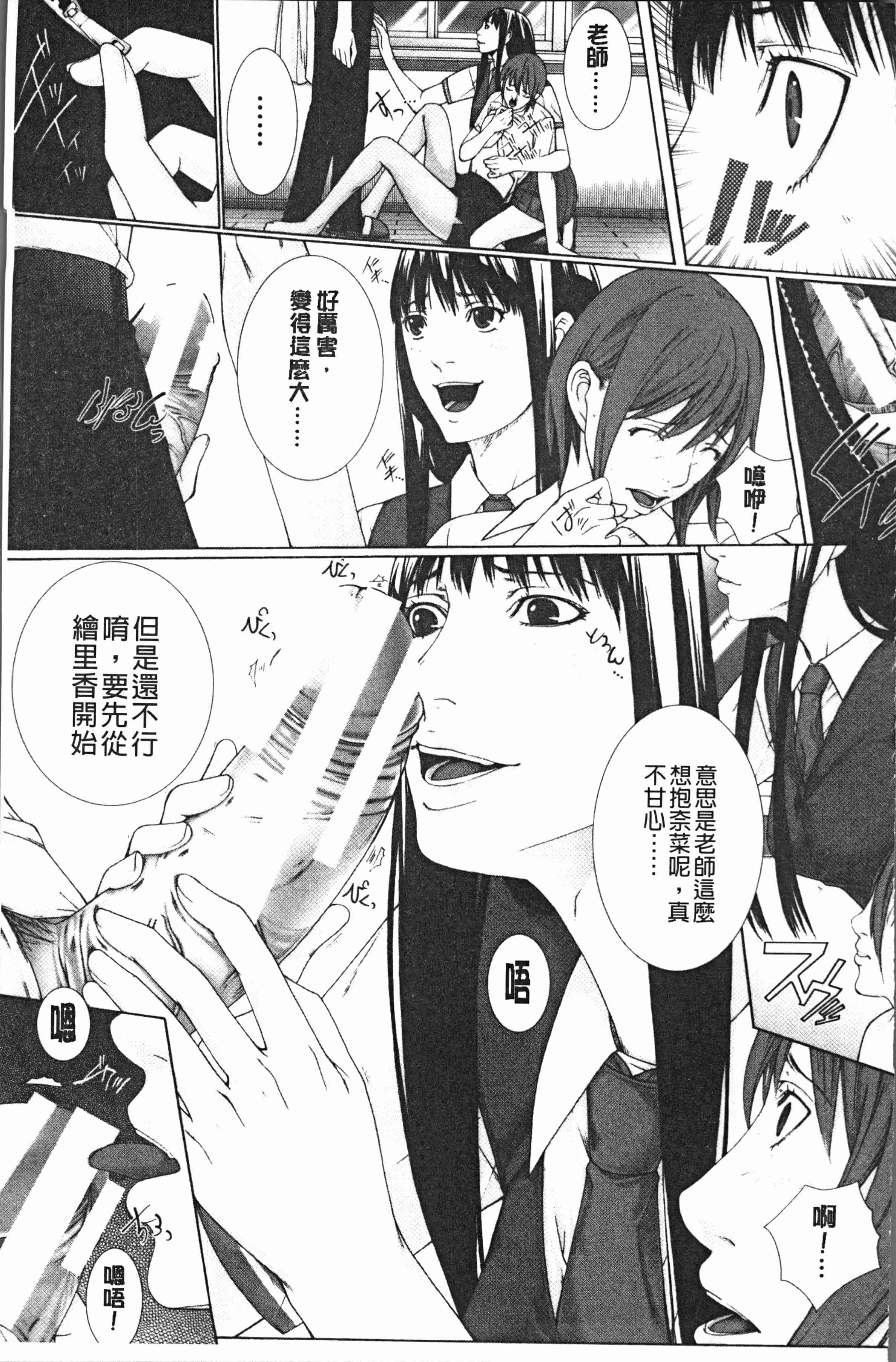 汉化版-[ハスミヒロ] 邂逅 [4K[S版]掃圖組]_第5集