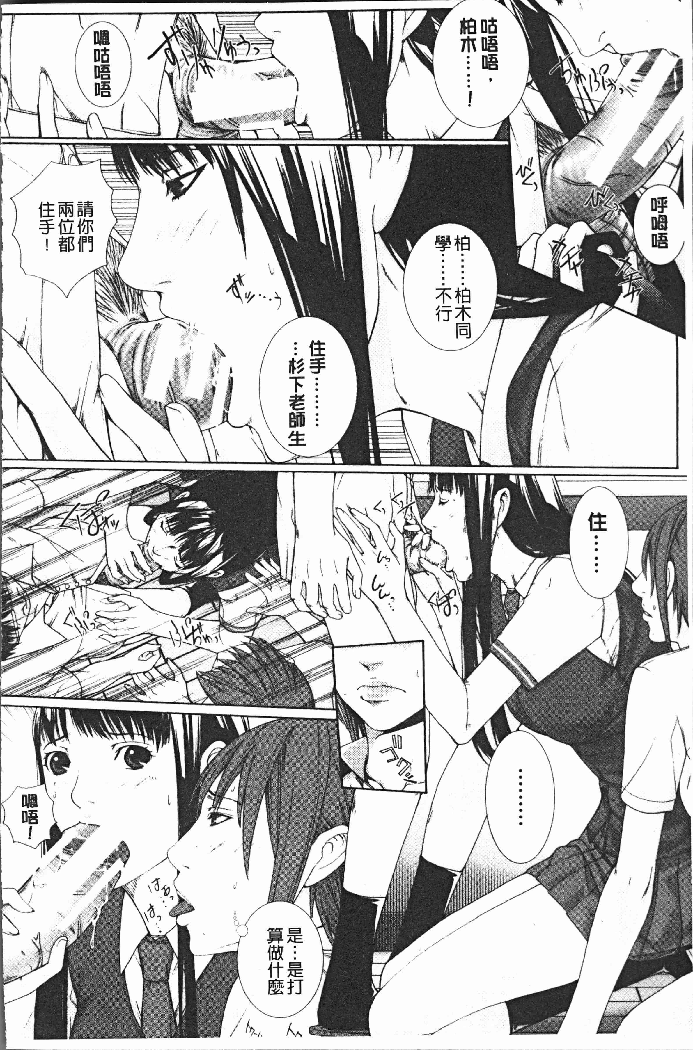 汉化版-[ハスミヒロ] 邂逅 [4K[S版]掃圖組]_第5集