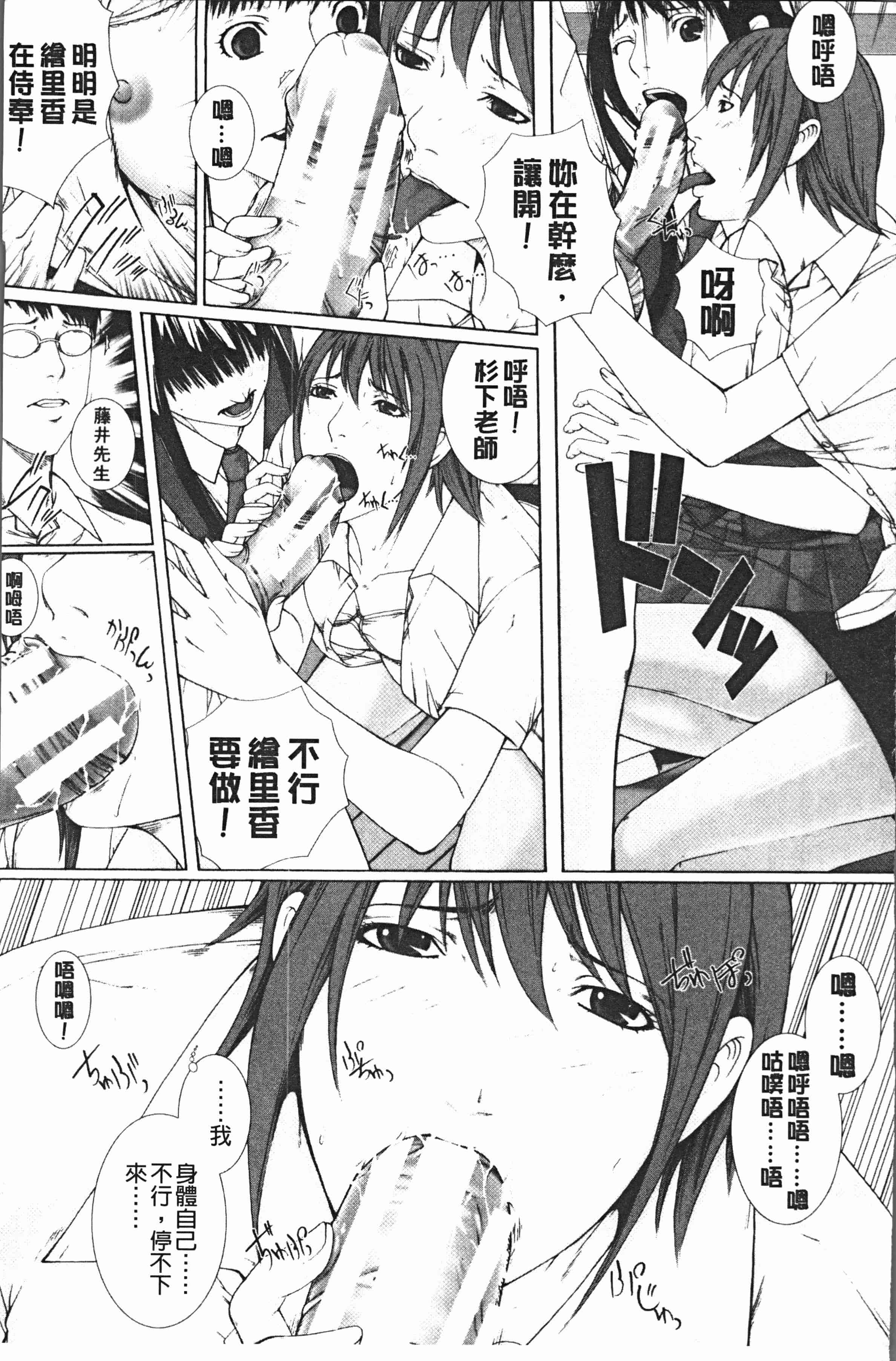 汉化版-[ハスミヒロ] 邂逅 [4K[S版]掃圖組]_第5集