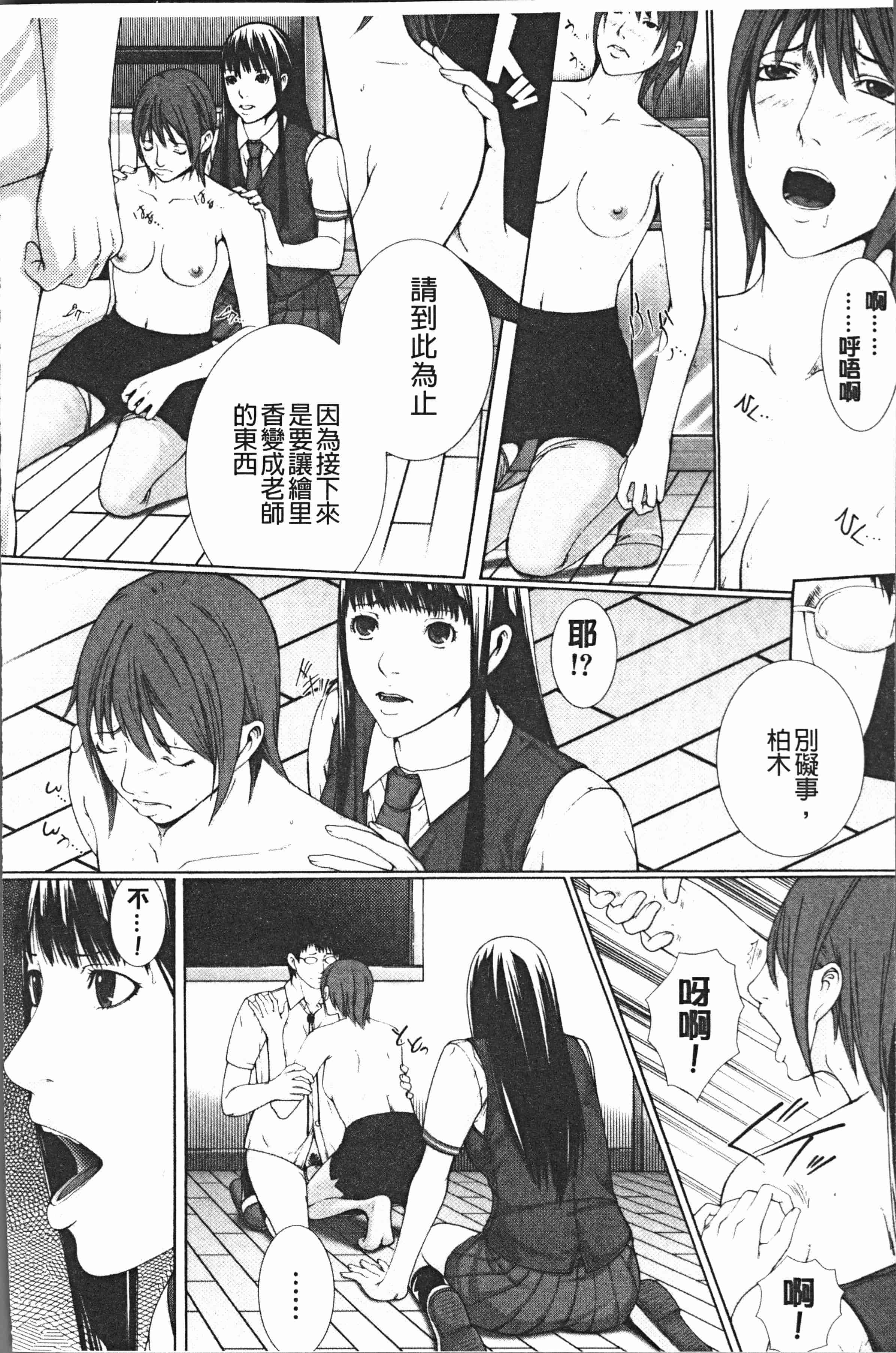 汉化版-[ハスミヒロ] 邂逅 [4K[S版]掃圖組]_第5集