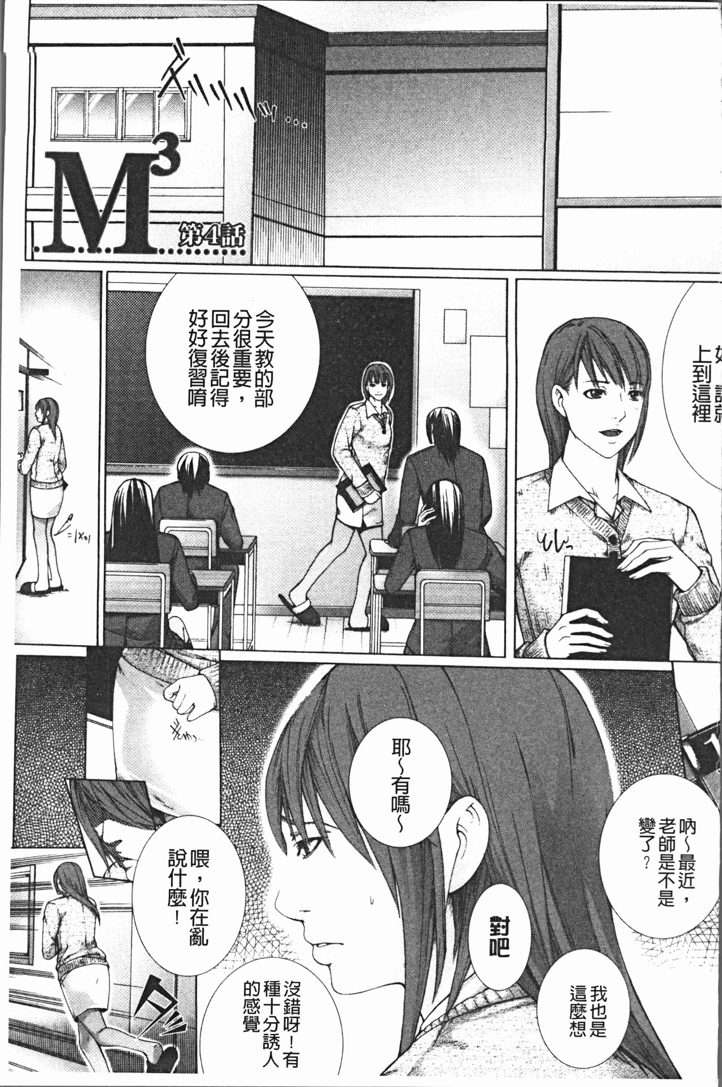 汉化版-[ハスミヒロ] 邂逅 [4K[S版]掃圖組]_第6集